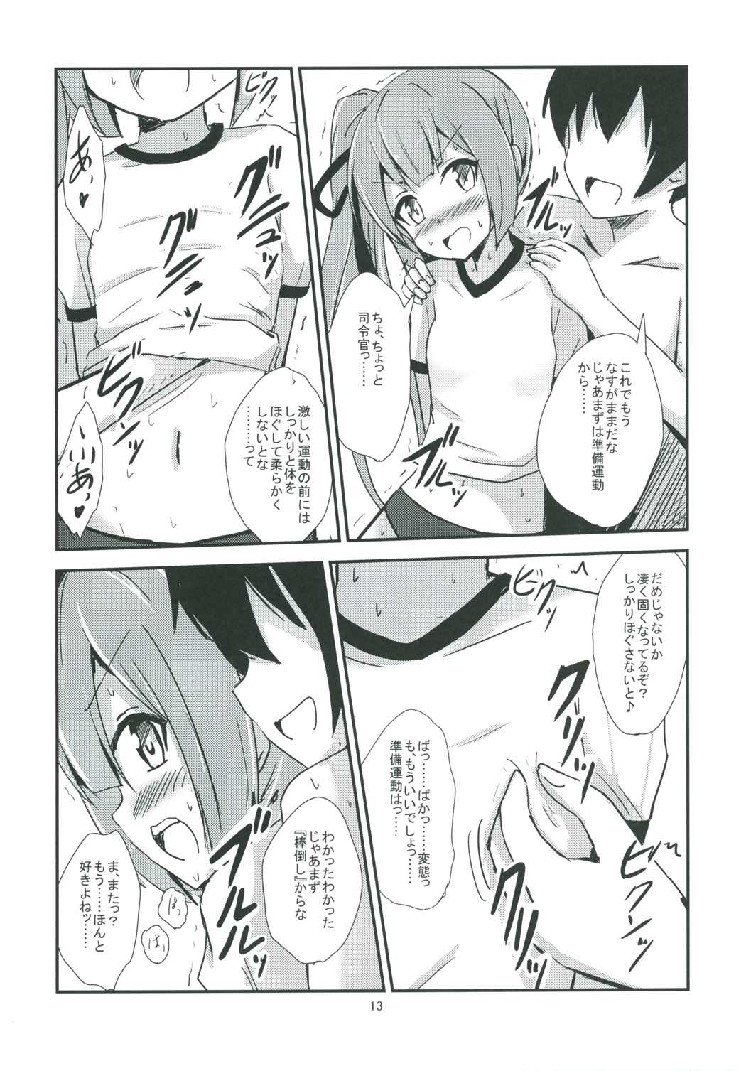 (C91) [Aiirosakura (Aikawa Ryou)] Kasumi-mama to Yoru no Hokentaiiku (Kantai Collection -KanColle-) page 14 full