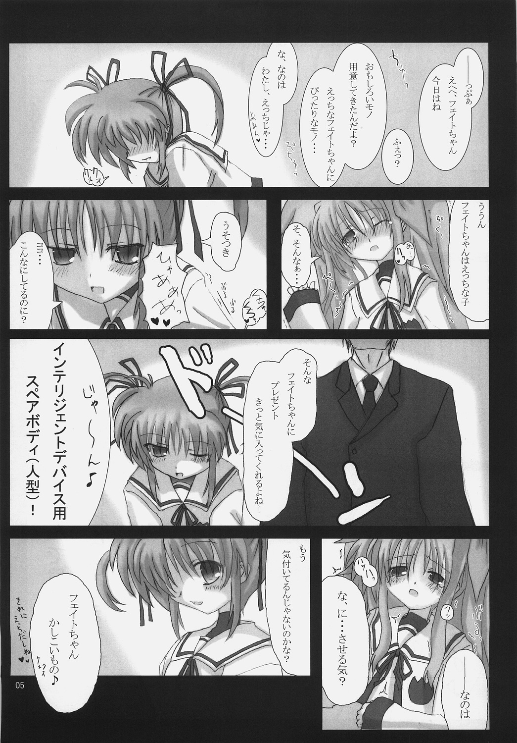 (Comic Castle 2006) [SSB (SSA)] Bardiche Adult Episode.01 Tainted Love (Mahou Shoujo Lyrical Nanoha) page 4 full