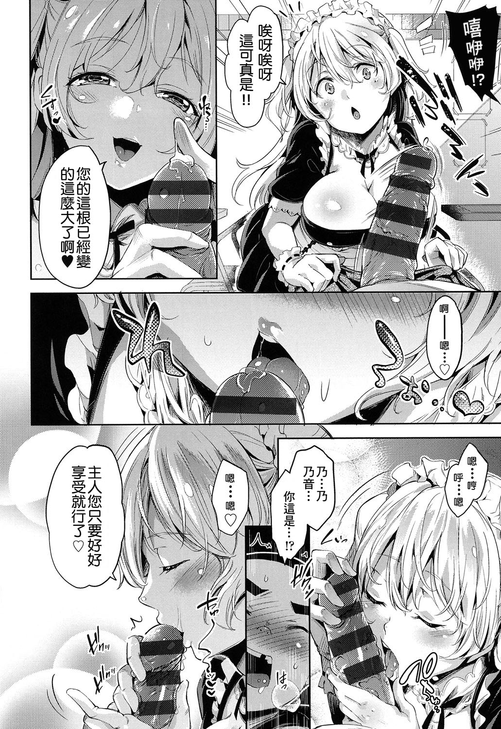 [Musenmai] An★guri (Kuchu Kuchu) [Chinese] [尼特王來拯救啦重嵌組] page 11 full