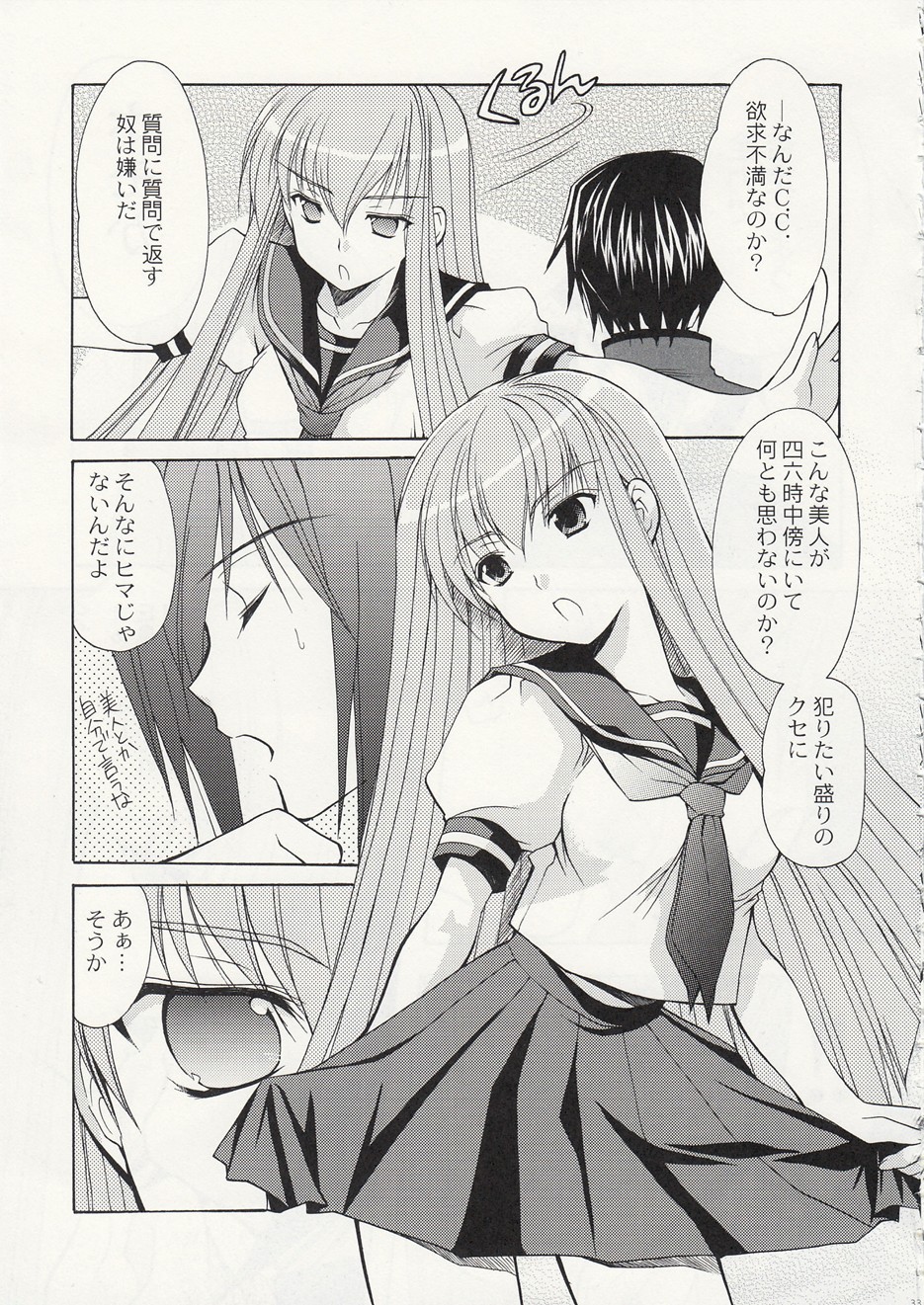 (C75) [Imomuya Honpo (Azuma Yuki)] ASP! (Various) page 30 full