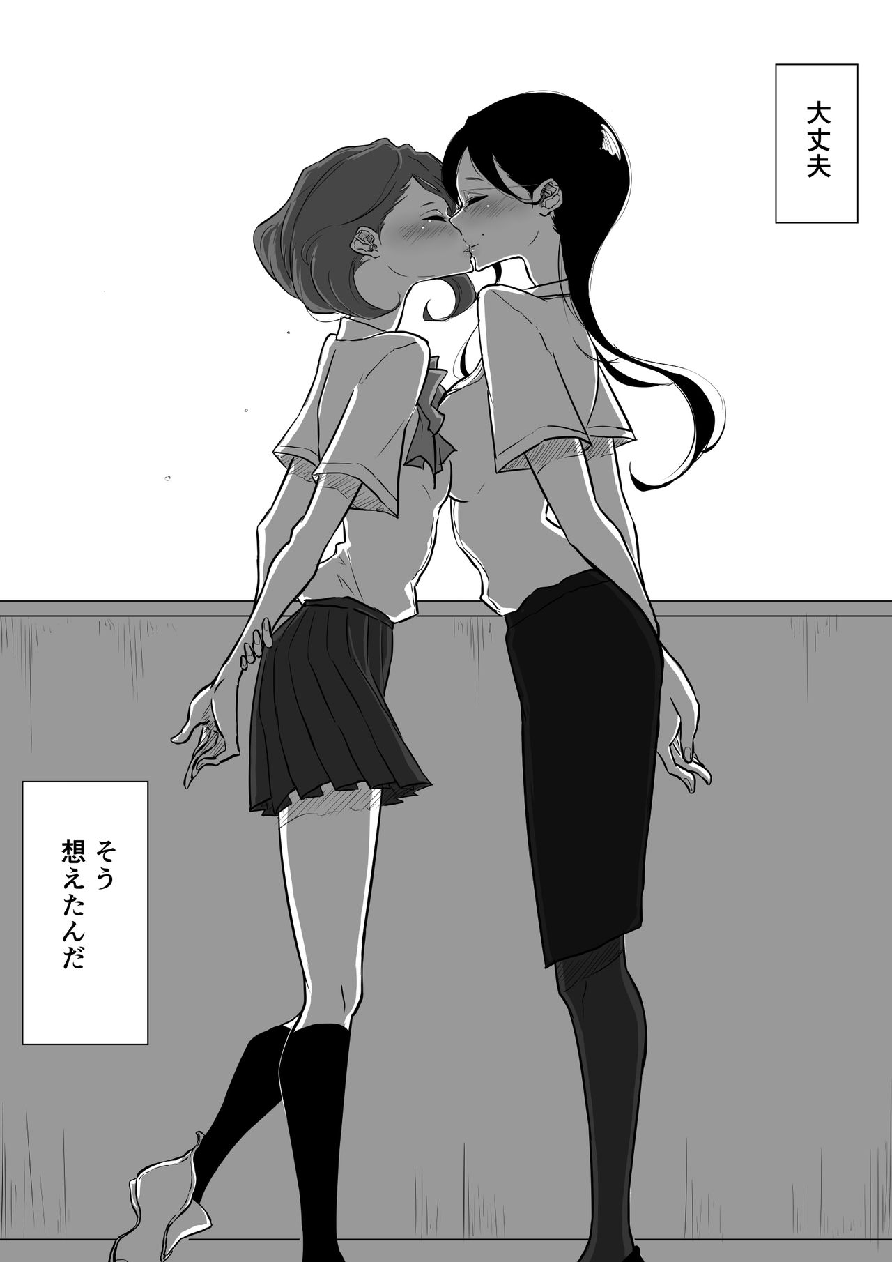 [Pandacorya] Sousaku Yuri: Les Fuuzoku Ittara Tannin ga Dete Kita Ken page 37 full