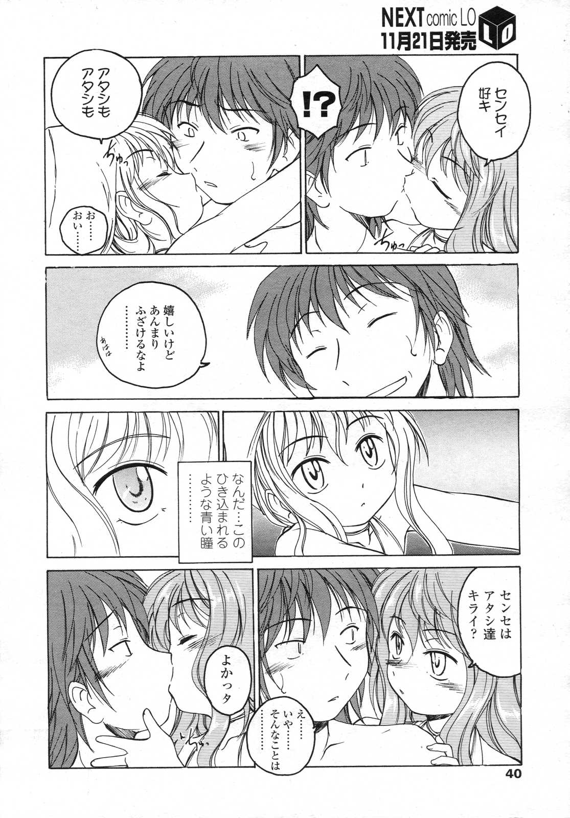 Comic LO 2006-12 Vol. 33 page 40 full