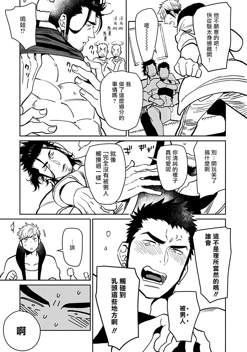 [Kijima Hyougo] Shigatsu Kissa no Himitsu no Jiken-bo | 四月咖啡馆的神秘事件簿 Ch. 1 [Chinese] [拾荒者汉化组] [Digital] page 21 full