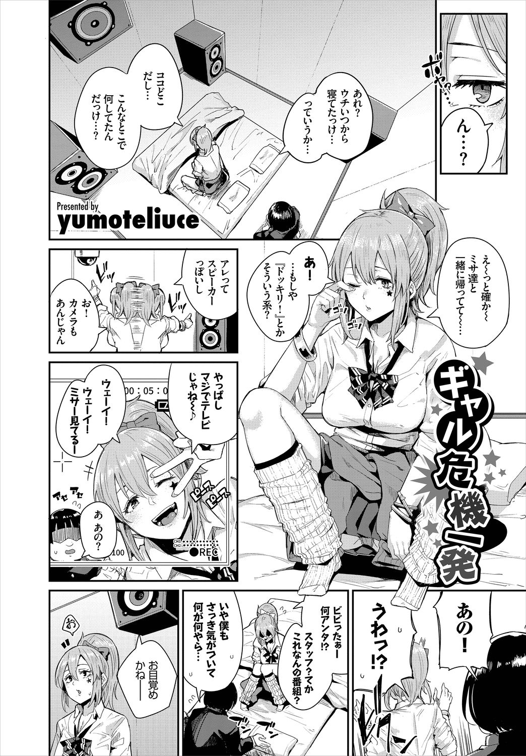 [Anthology] SEX Chuudoku! Majiyaba Chouzetsu Bitch! Vol. 3 [Digital] page 41 full