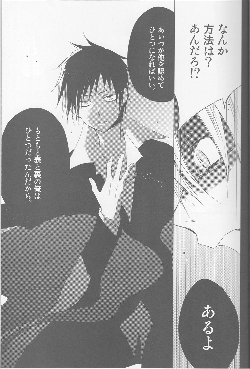 [Fantasic Ghost] Kanashiki Toy 3 - Durarara doujinshi (Yaoi-Sei) Japanese page 8 full