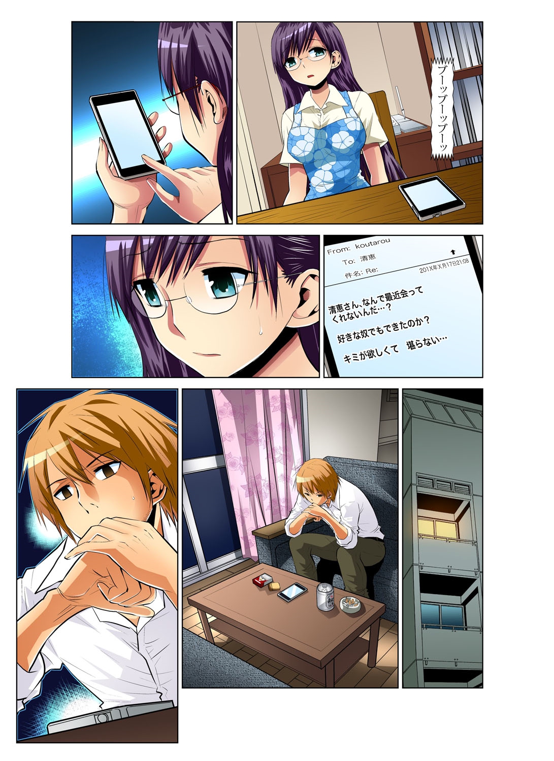 Gaticomi Vol.46 page 30 full