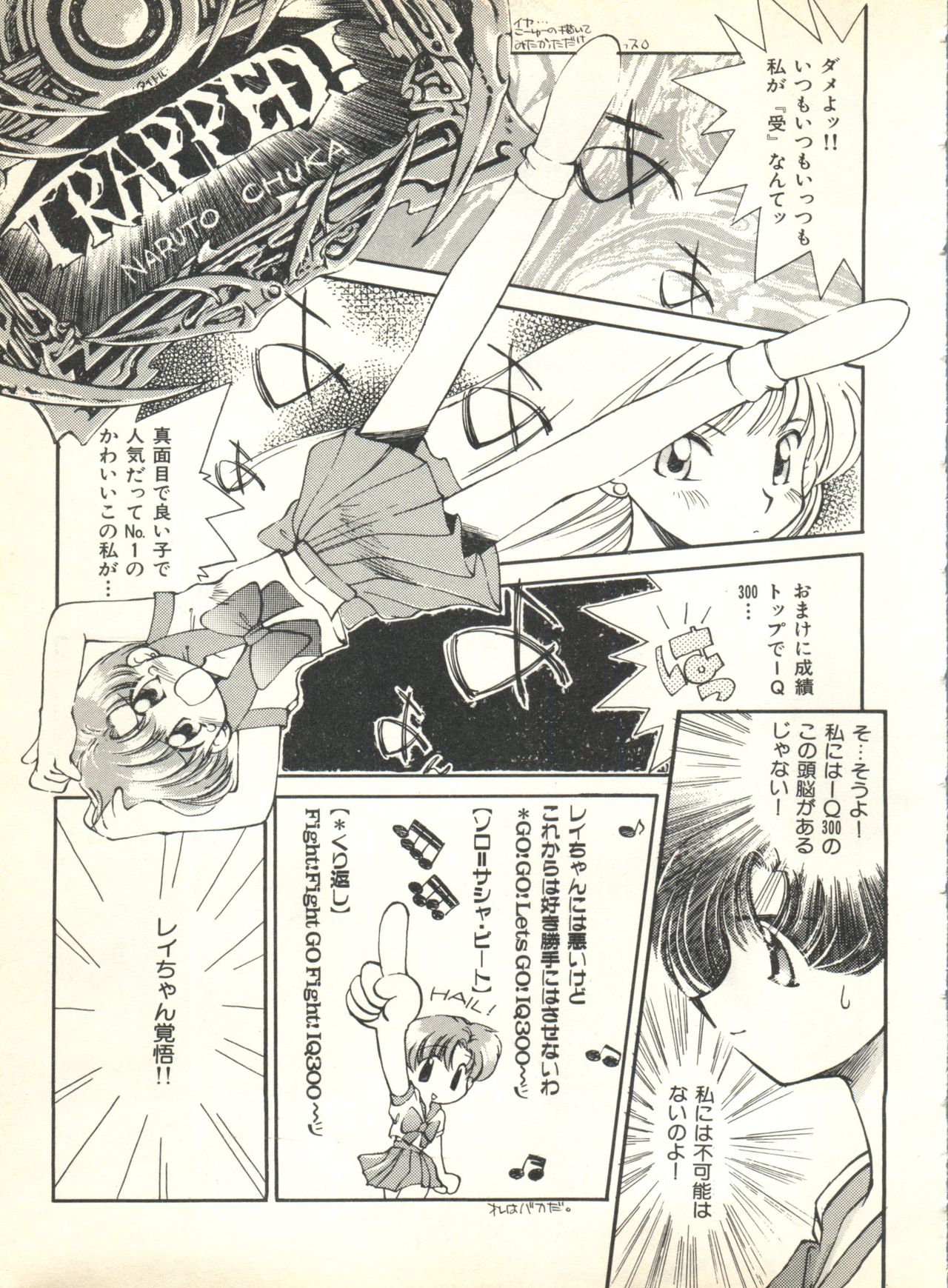 [Anthology] Colorful Moon 2 (Bishoujo Senshi Sailor Moon) page 35 full