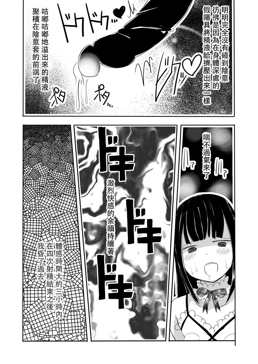 [Murasaki Nyanko Bar (Vae)] Josou Danshi no Manabikata [Chinese] [瑞树汉化组] [Digital] page 33 full