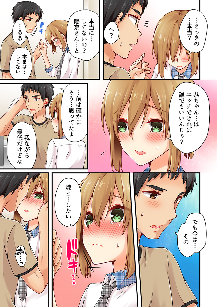 [Asazuki Norito] Arisugawa Ren tte Honto wa Onna nanda yo ne. 14 page 9 full