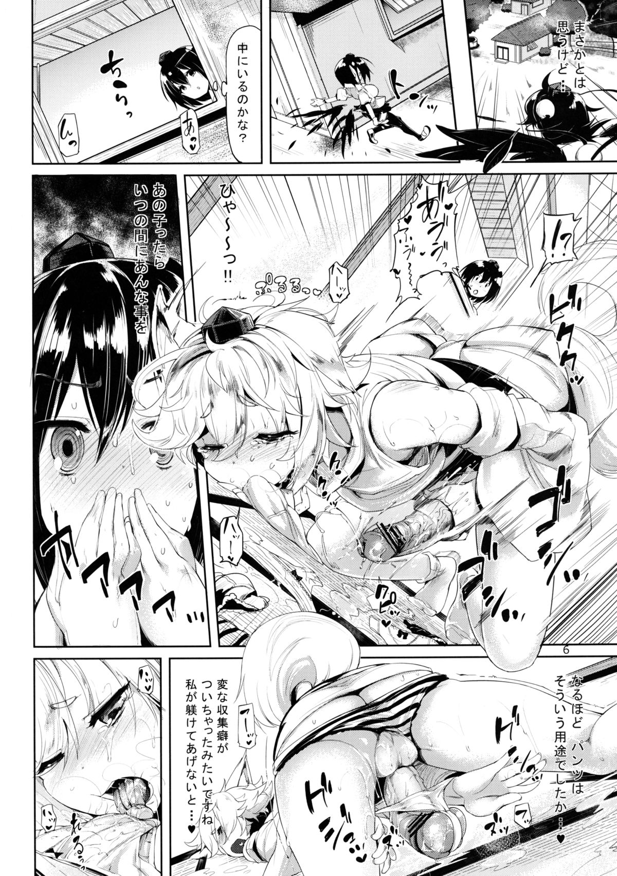 [Mochi-ya (Karochii)] Himegoto Gaiden Ichi (Touhou Project) [Digital] page 5 full