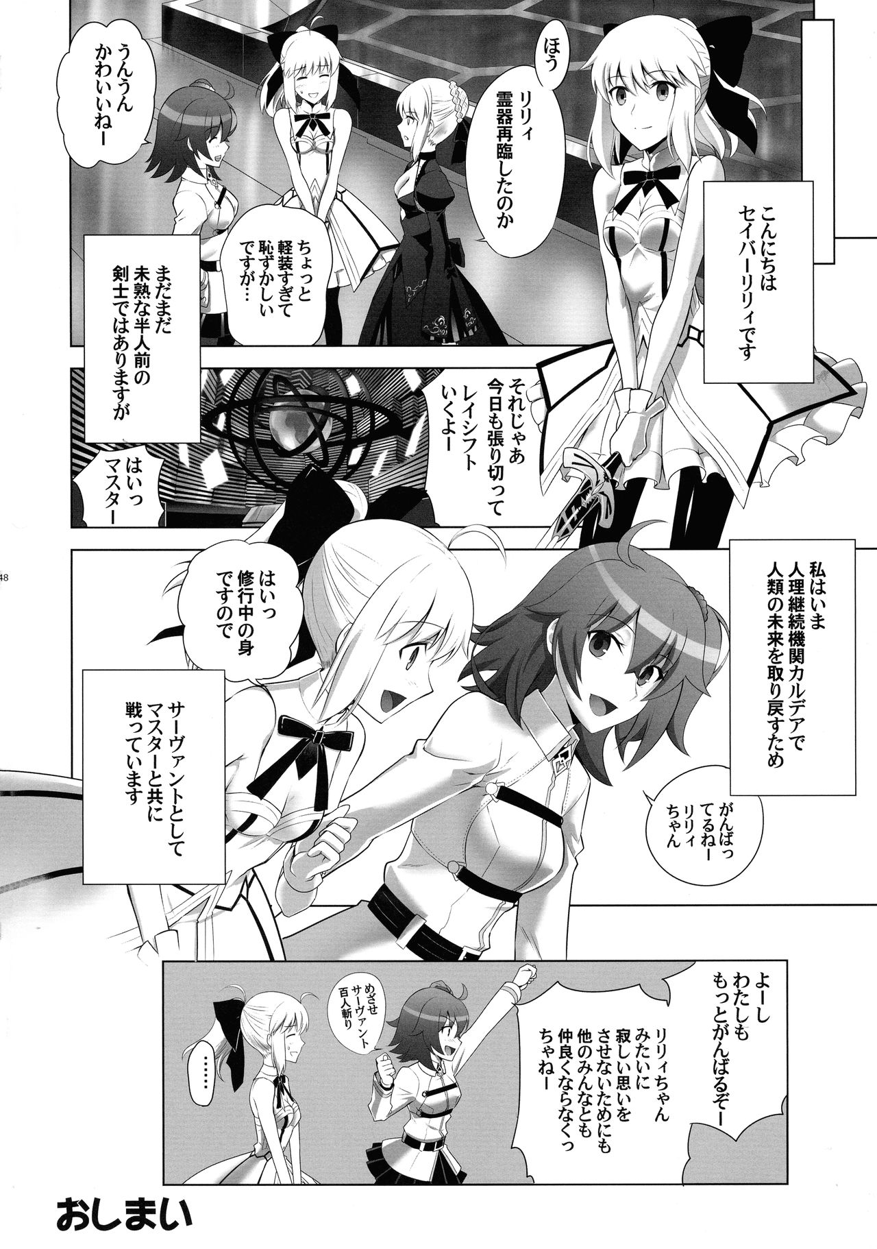 (C93) [CRAZY CLOVER CLUB (Kuroha Nue)] T*MOON COMPLEX  R18 Soushuuhen (Fate/Grand Order) page 47 full