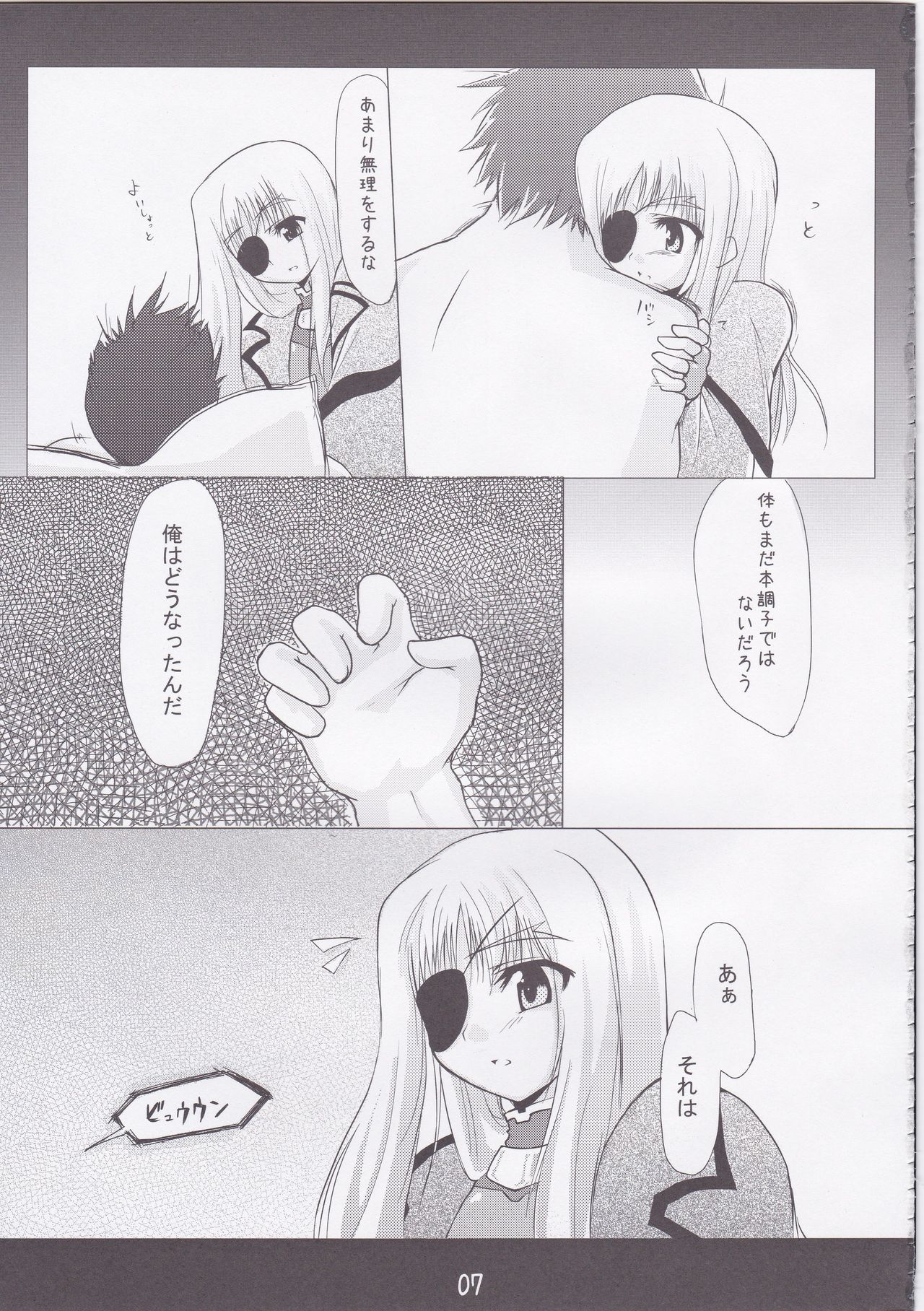 (C74) [Yuzuen (yuzn)] Chissai Ane no Hon Vol. 1 (Mahou Shoujo Lyrical Nanoha) page 4 full