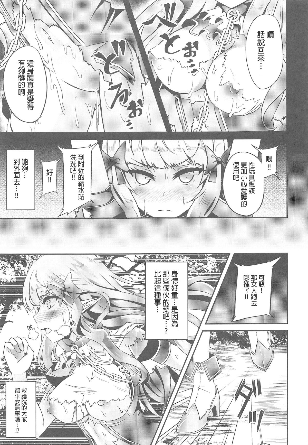 (C96) [Hakkindo (Suisui)] SAREN HARD 2 (Princess Connect! Re:Dive) [Chinese] [一色漢化組] page 4 full