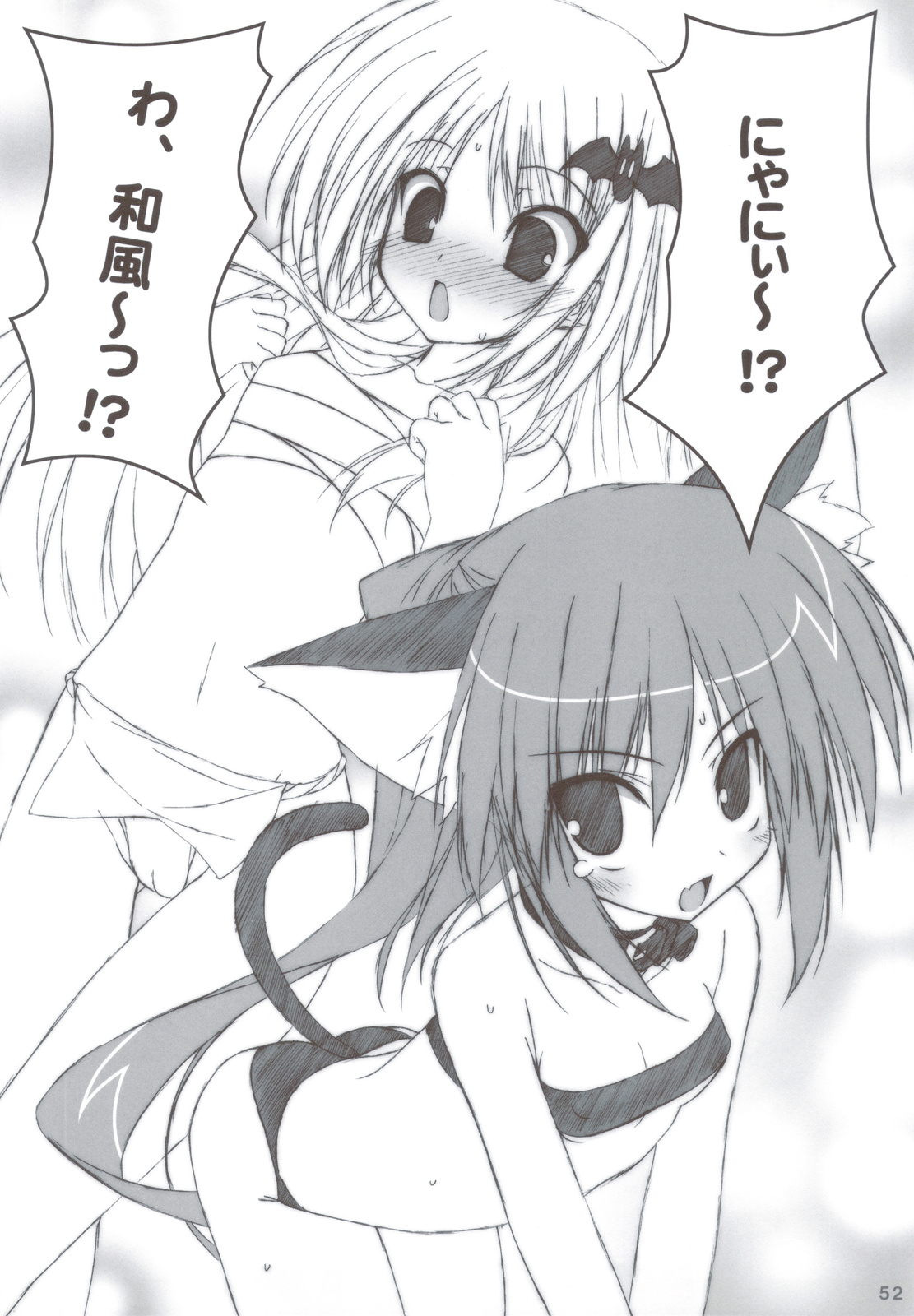 (C83) [Tennenseki (Suzuri)] Ritobasu Soushuuhen (Little Busters!) page 51 full