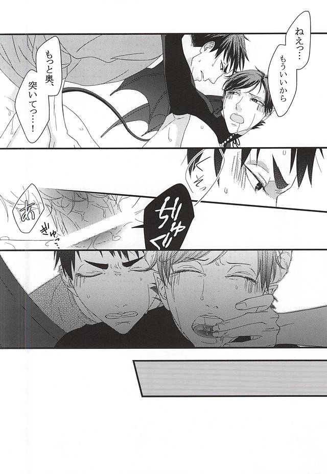 (RTS!!5) [Nonsense (Yue)] Ai Wana be with you (Haikyuu!!) page 21 full