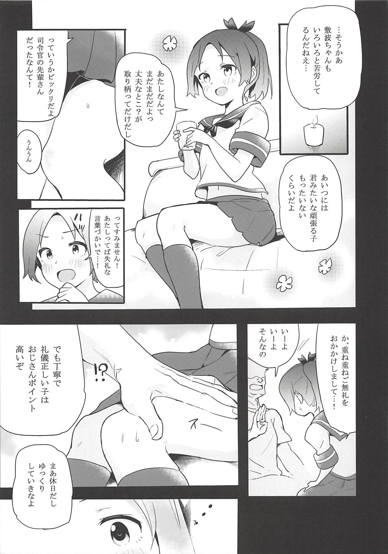 (C94) [Bannoutumayoujiire (Bitou)] Pure Cream Soda (Kantai Collection -KanColle-) page 6 full