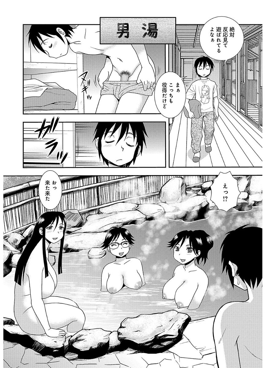 [Shinozaki Rei] Houman Mama-san Volley-bu [Digital] page 82 full