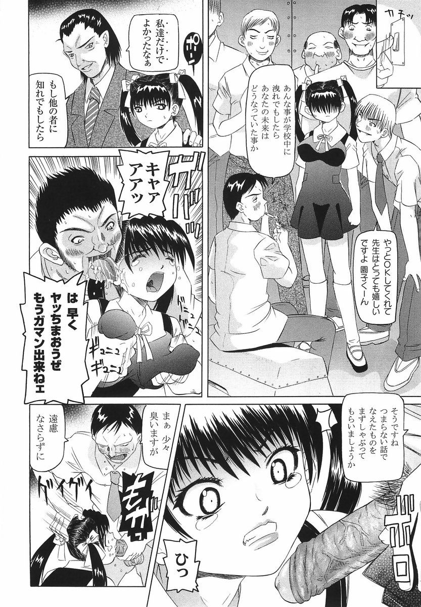 [Mihoshi Kurage] Shitatari Shoujo no Mituyokukajyourensa page 44 full