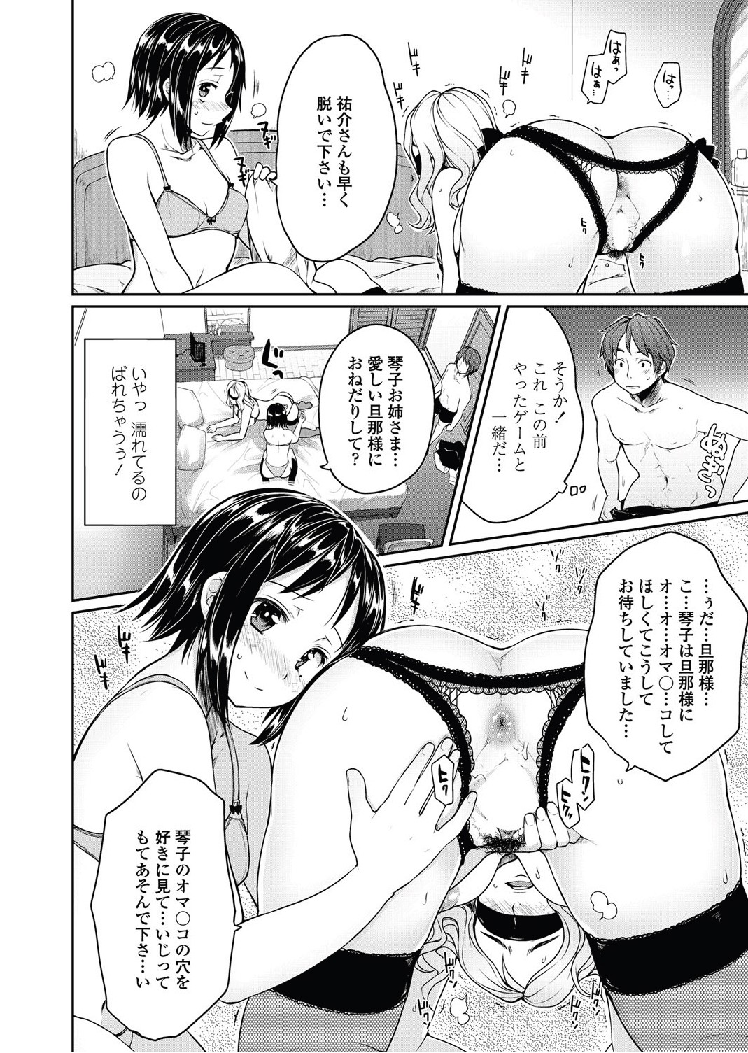 [Mukoujima Tenro] Bengoshi Kotoko to Eroge no Kankei Ch.01-04 (Complete) page 8 full