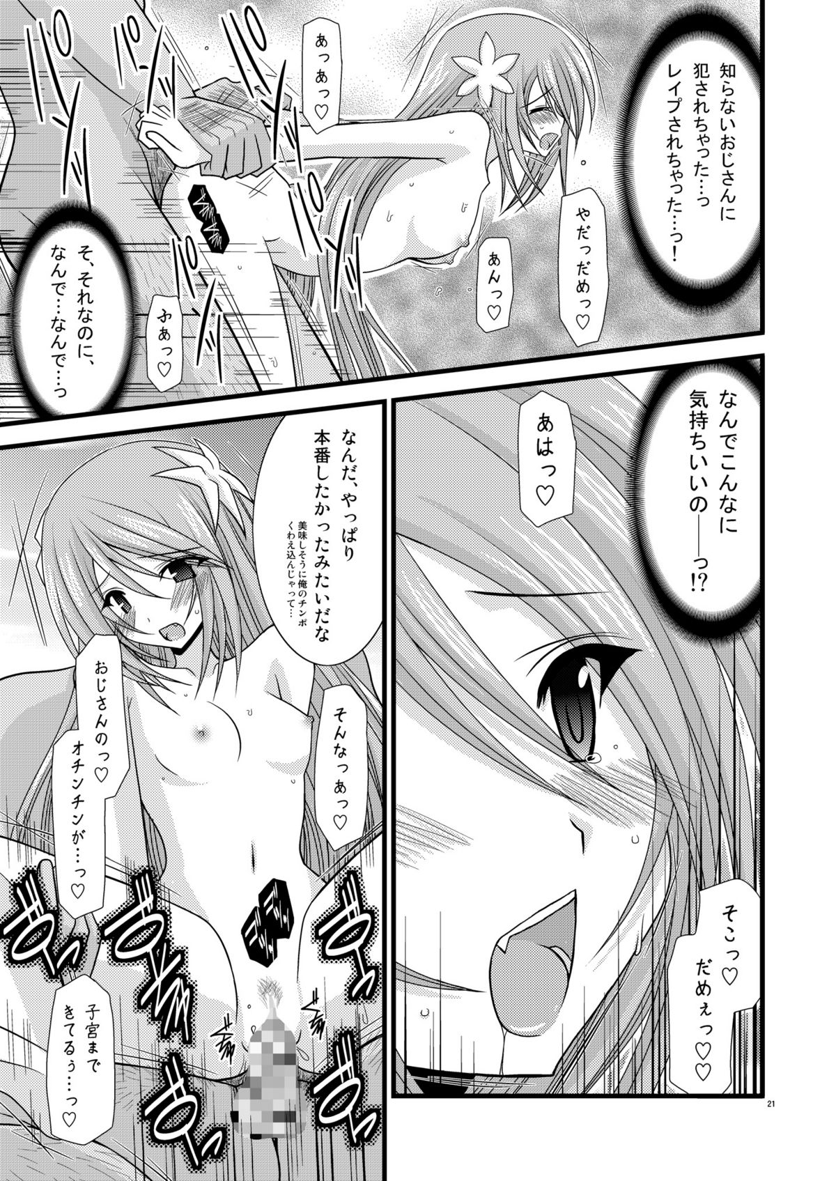 (C74) [valssu (Charu)] DREAM REALIZE (Tales of Symphonia) page 20 full