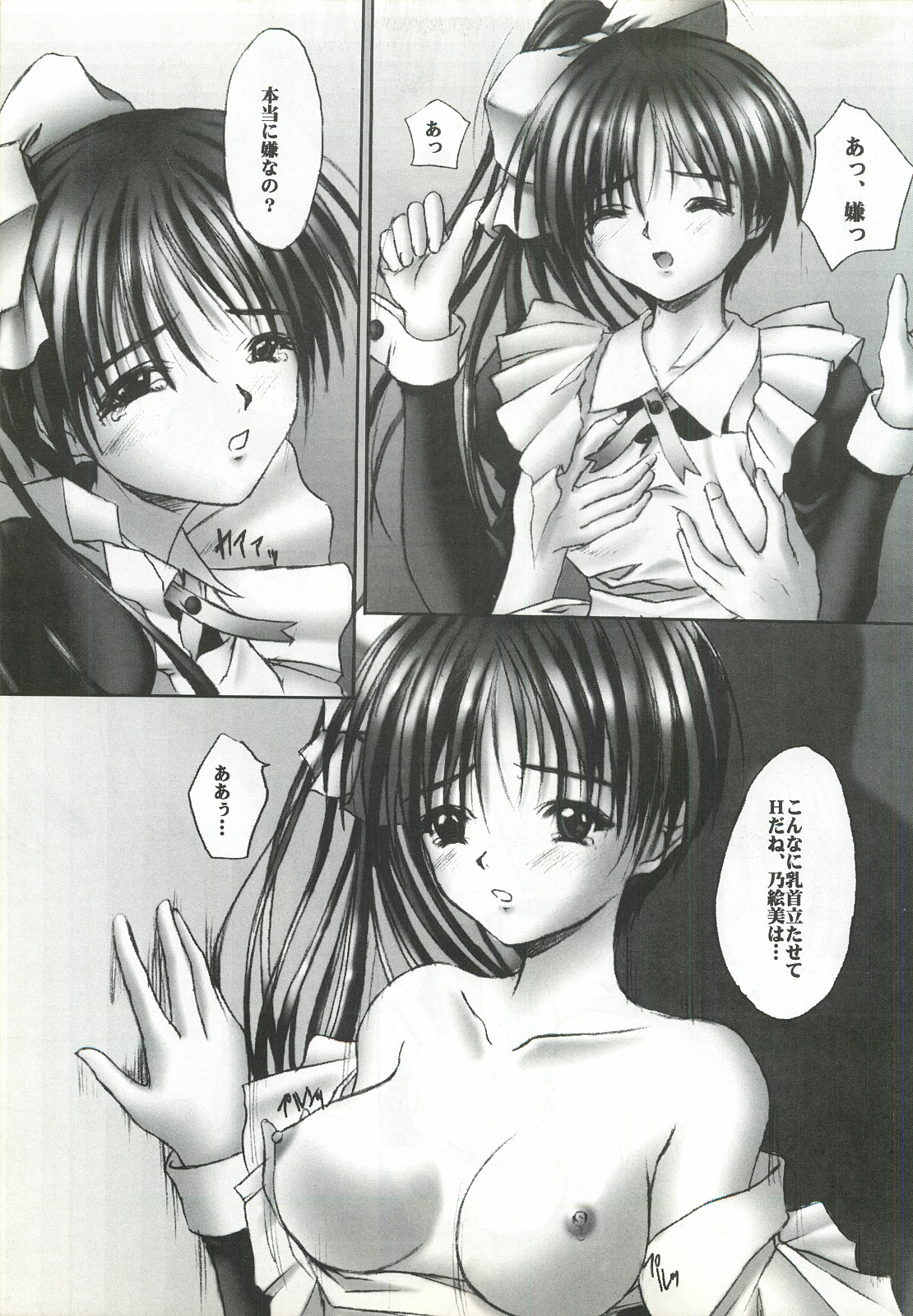 [FINAL EVOLUTION S-RS (ZAN, Chosuke)] VISUAL DESIRE 2 (With You) page 8 full