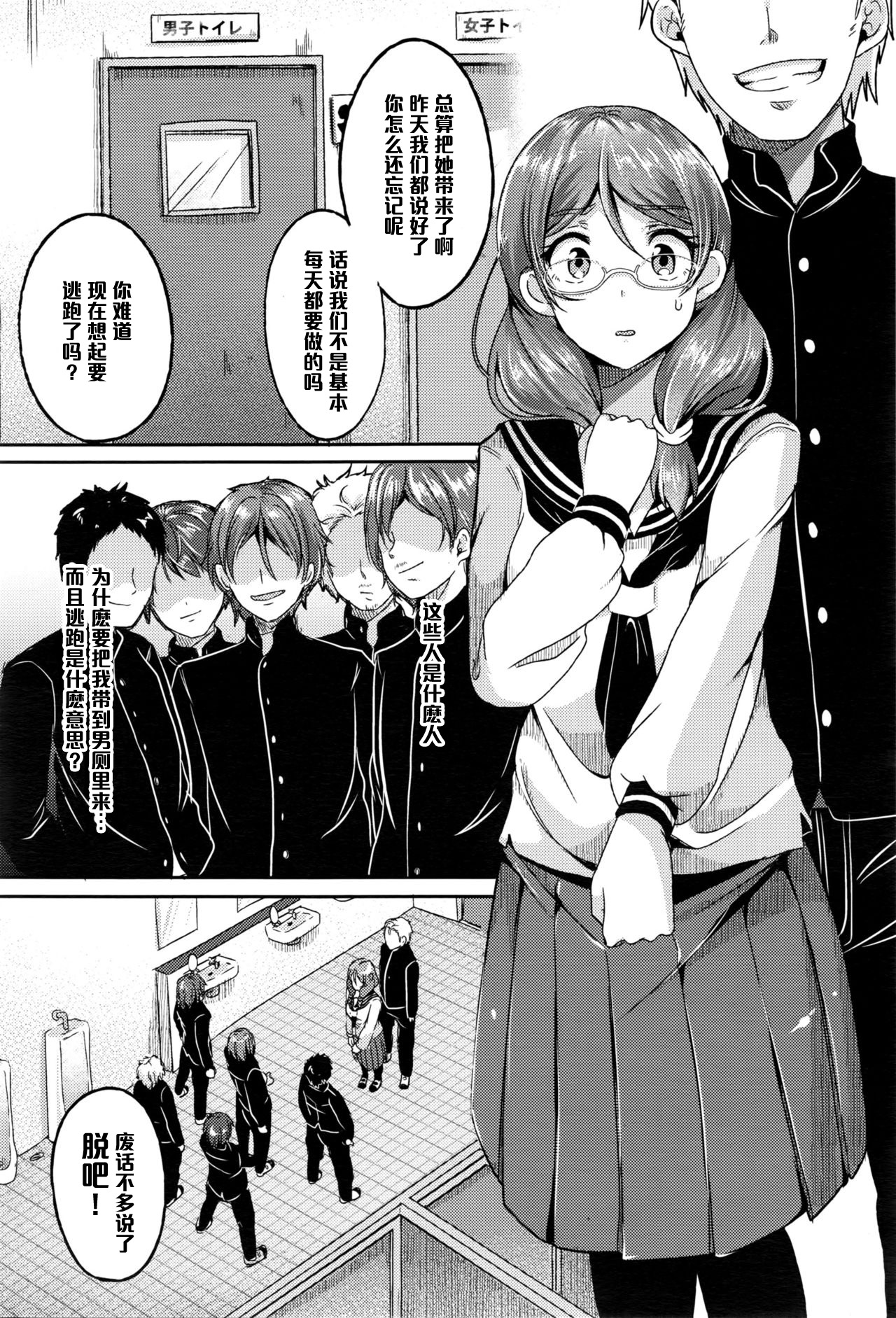 [Sendou Hachi] Hanasaku Momo (COMIC Tenma 2016-03) [Chinese] [黑条汉化] page 6 full