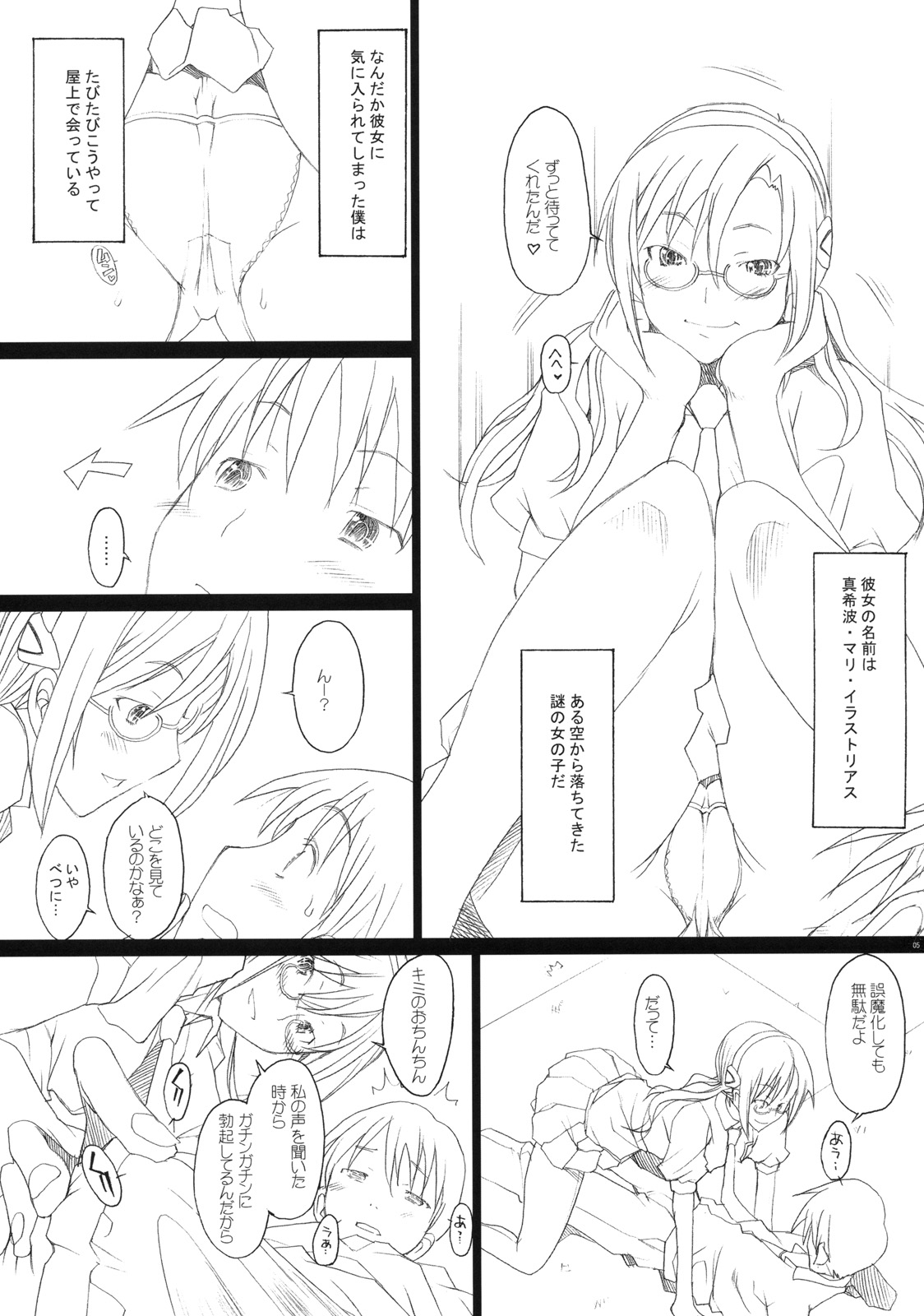 (SC45)[Kohakutei (Sakai Hamachi)] Nanda Neko ka (Rebuild of Evangelion) page 4 full