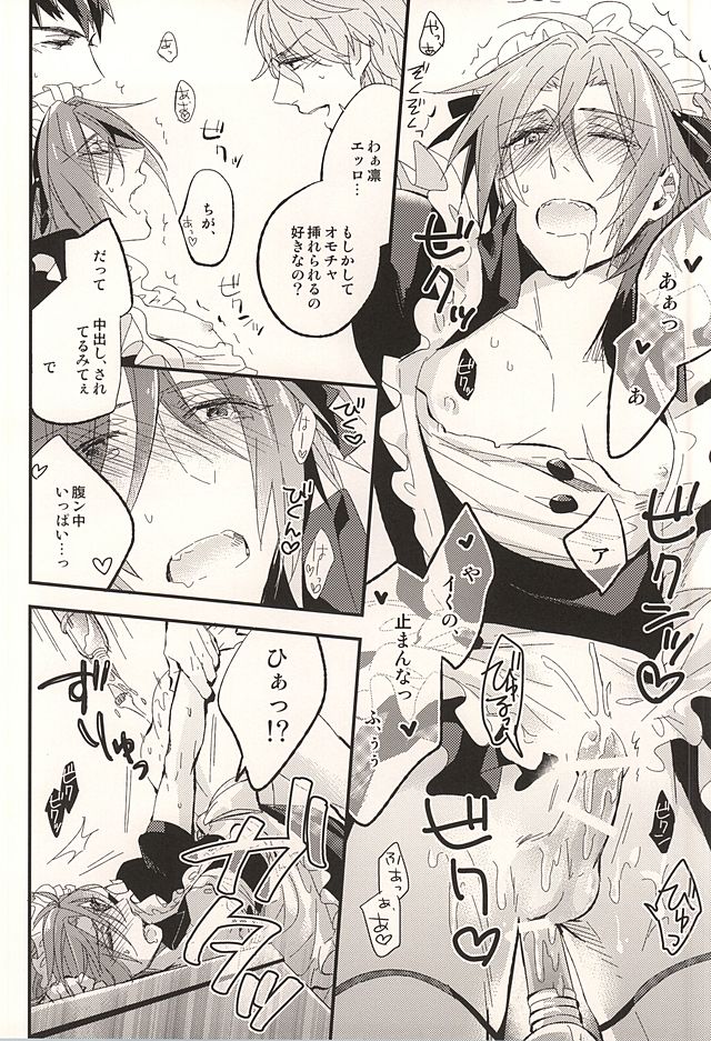 (SUPER24) [Praseodym (Reyshi)] Sano Ko Maid Club (Free!) page 28 full