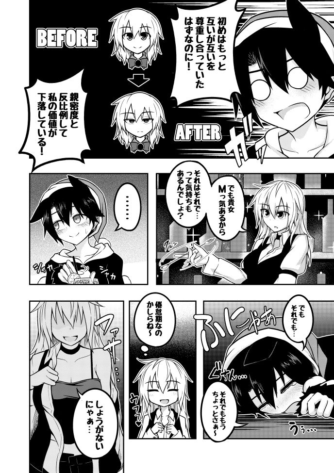 [Lapiz Lazuli Kouseki (Kuroha Rapid)] Yume no kainushi (Touhou Project) [Digital] page 4 full