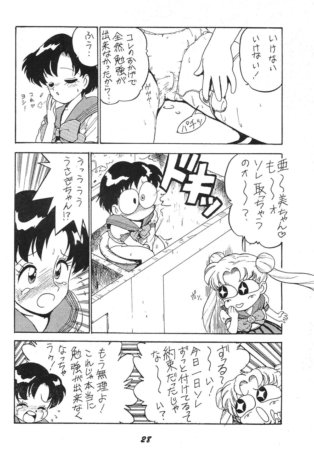 (CR15) [Karmaya (Karma Tatsurou)] Kaniku (Various) page 28 full