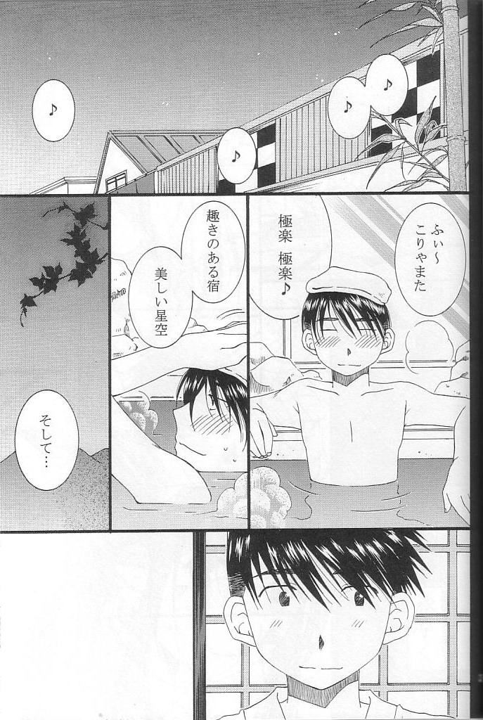 (C68) [Mechanical Code (Takahashi Kobato)] silent effect (Ah! Megami-sama/Ah! My Goddess) page 20 full