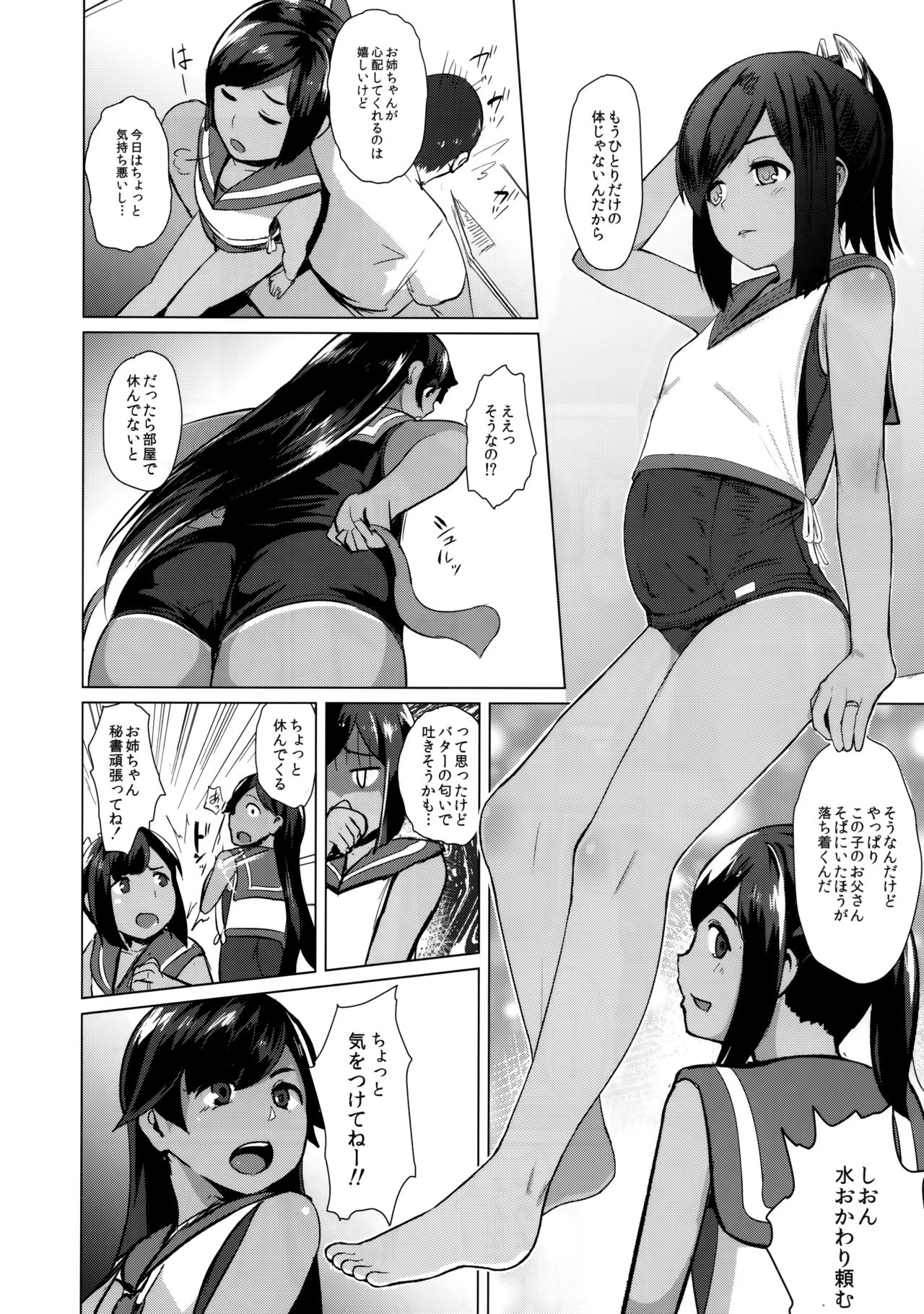 (C94) [CrowView (Taji)] 400sen (Kantai Collection -Kancolle-) page 3 full