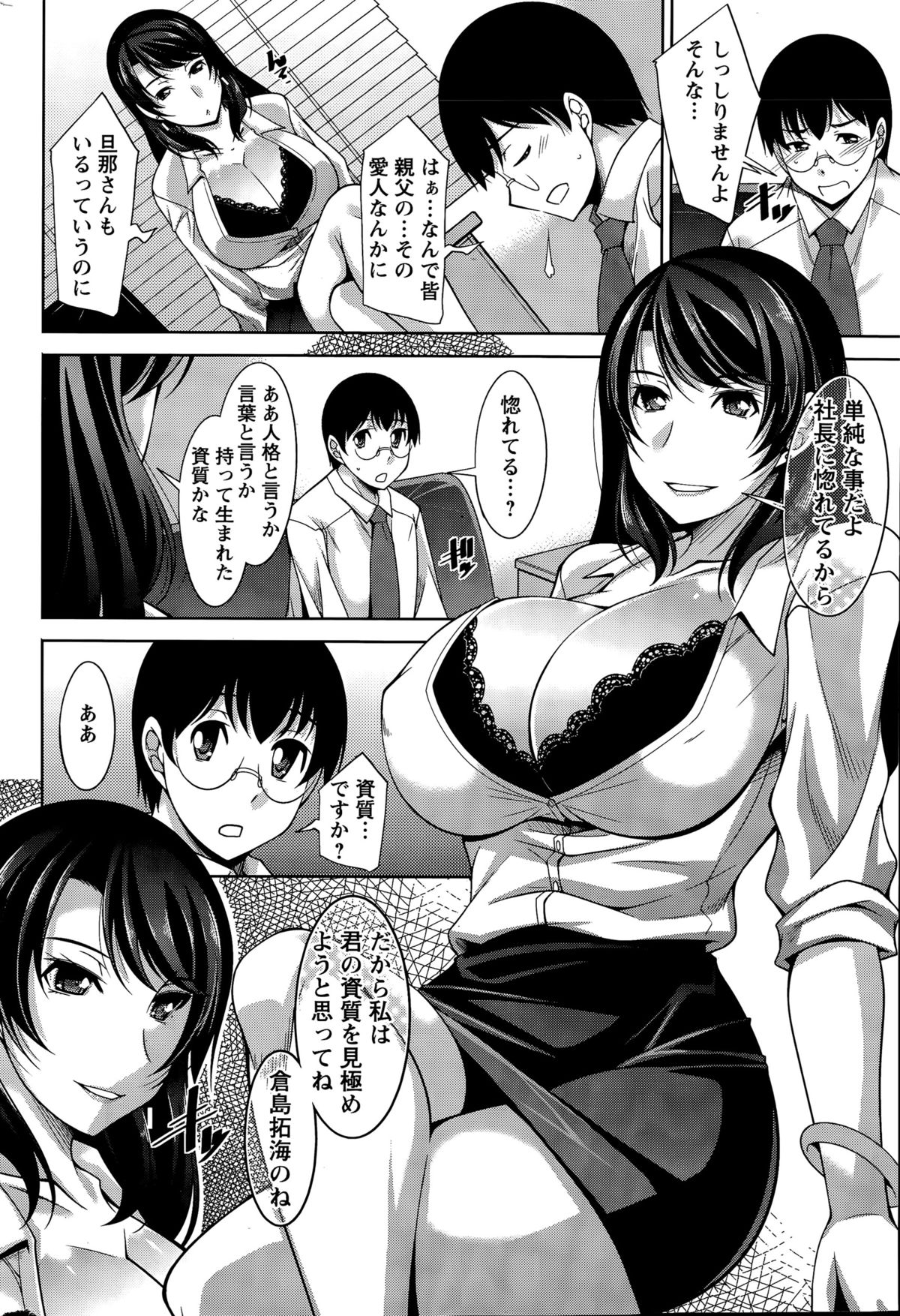 Action Pizazz DX 2015-11 page 54 full