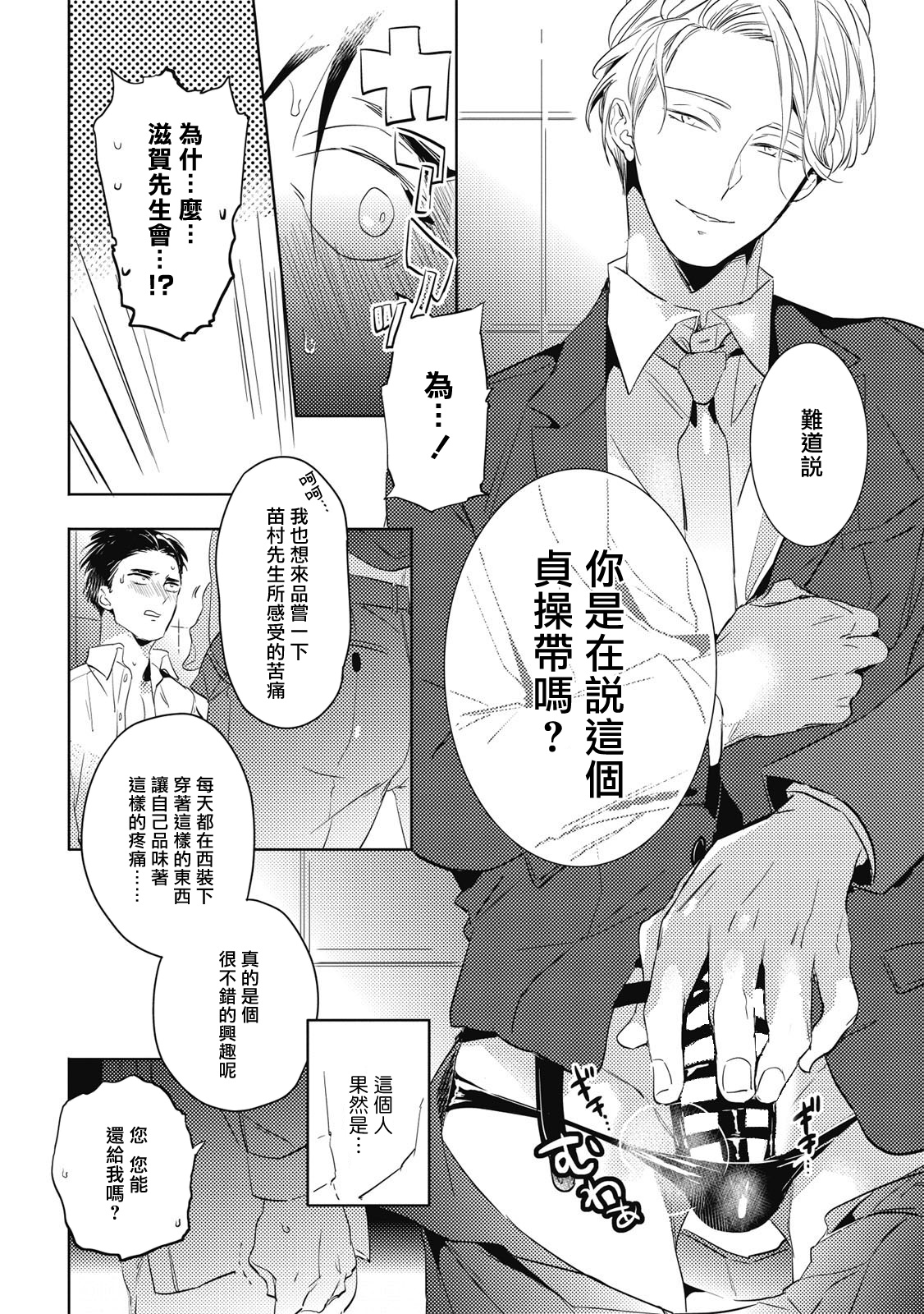 [Akahoshi Jake] Gourmet no Fukurami | 食色可餐 1-3 [Chinese] [拾荒者汉化组] [Digital] page 62 full