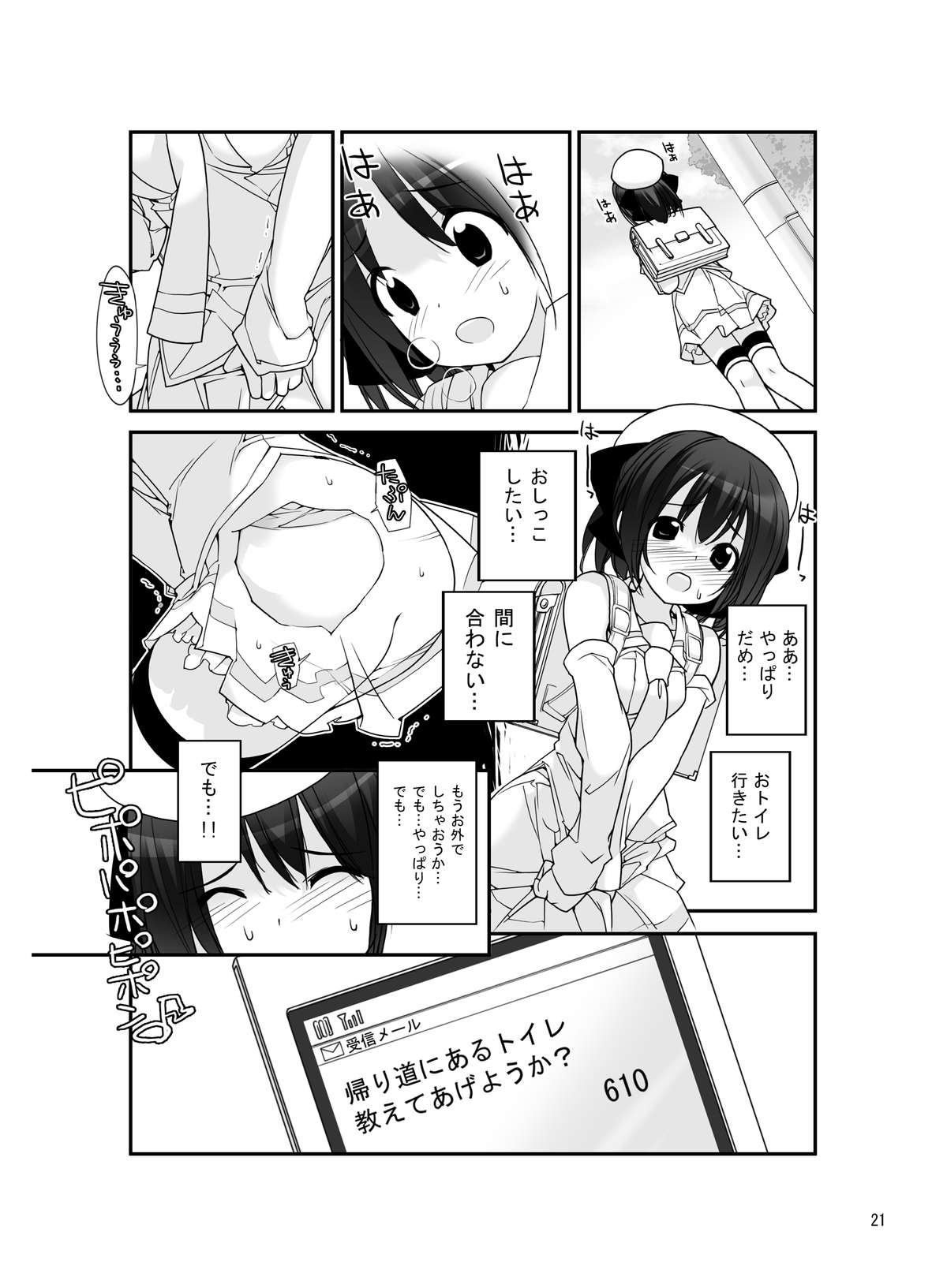 [Rokumonsen (Tamahagane)] Roshutsu Shoujo Itan 5 Hen [Digital] page 20 full