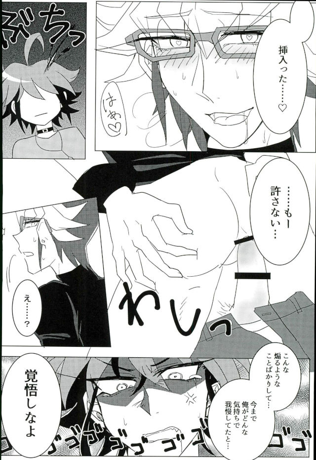 (Ore no Turn) [Hoshikuzu ōbanana (Nagi, izmy)] Love Trap! (Yu-Gi-Oh! ARC-V) page 11 full