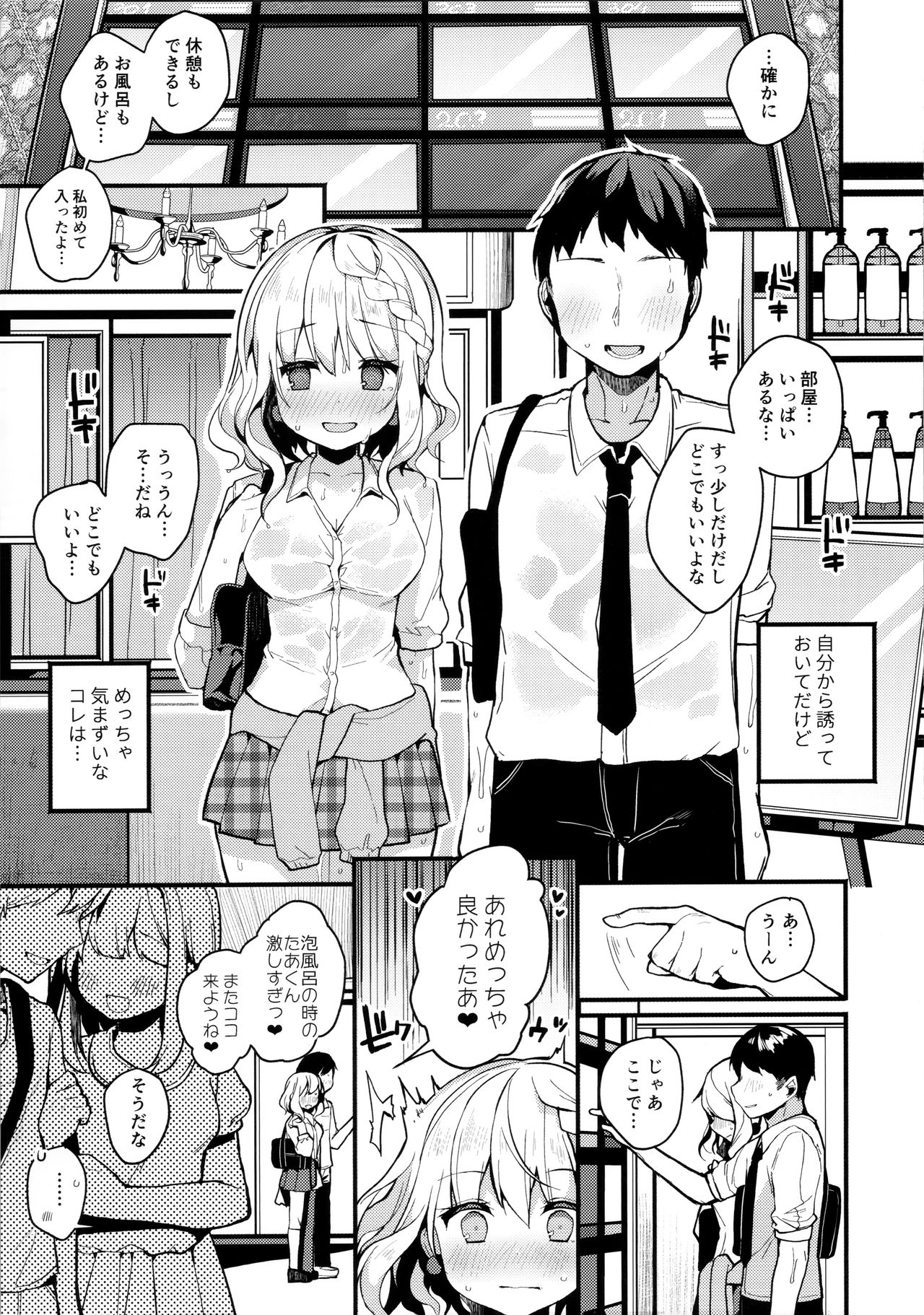 (C96) [Chocolate Synapse (Shika Yuno)] HONEY x NIGHT x GIRL (Hinabita) page 9 full