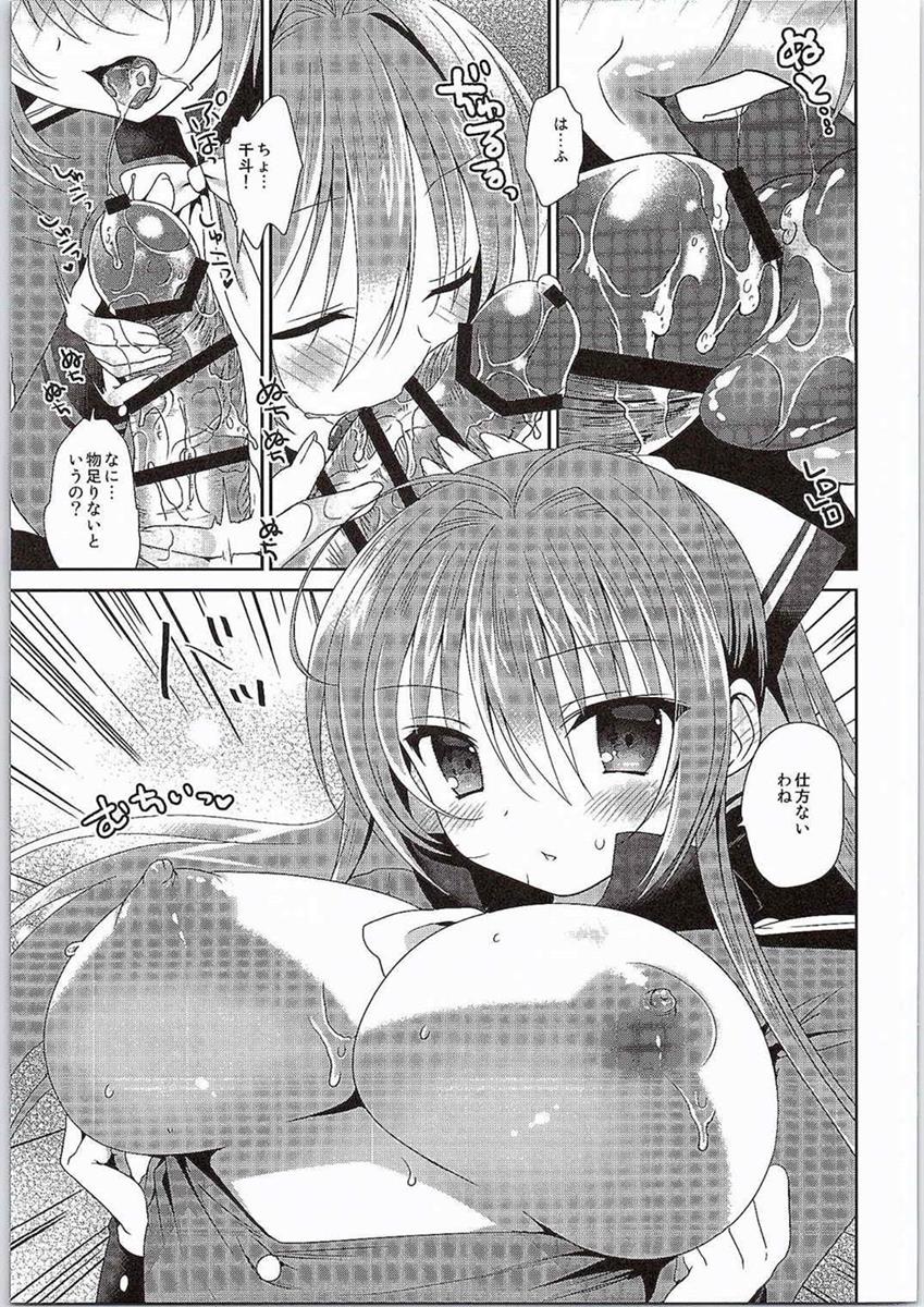 (C87) [INS-mode (Amanagi Seiji)] Brilliant Sex (Yoru) (Amagi Brilliant Park) page 9 full