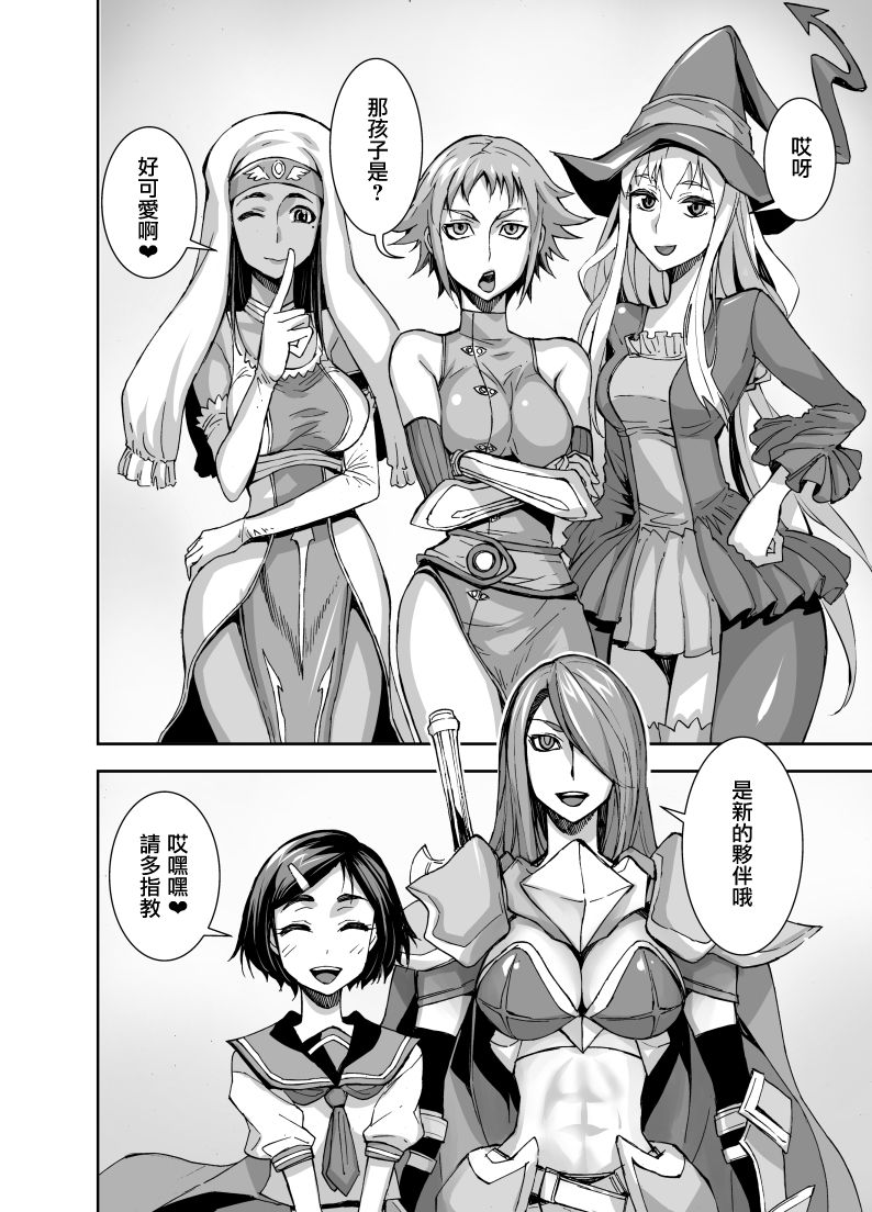 [Akumenari (Bonnari)] Isekai Futanari Tensei [Chinese] [鬼畜王漢化組] page 28 full