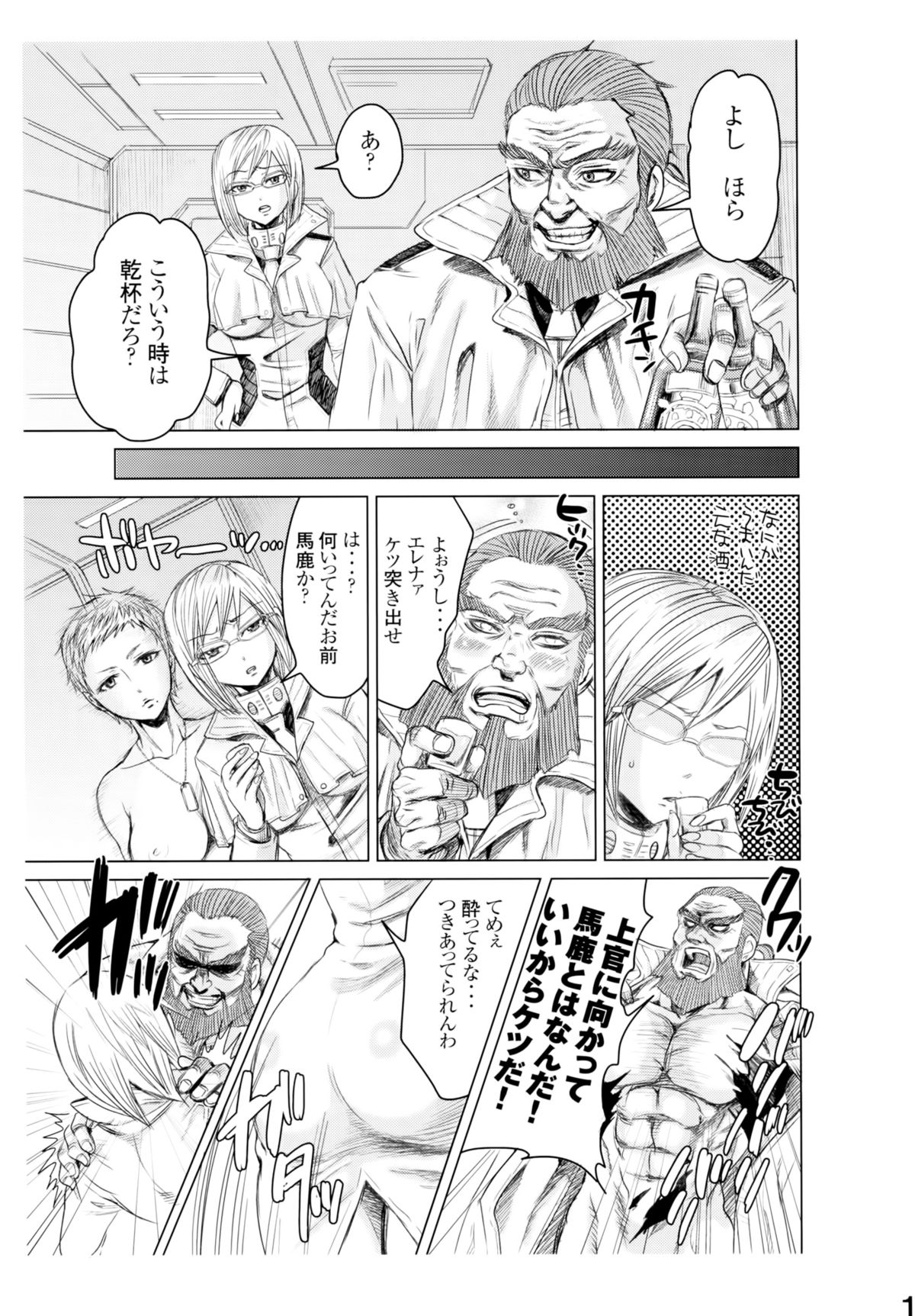 (C87) [five (Amaya Kan)] Annex 1-gou de Shiri wo Furu Onna (Terra Formars) page 18 full