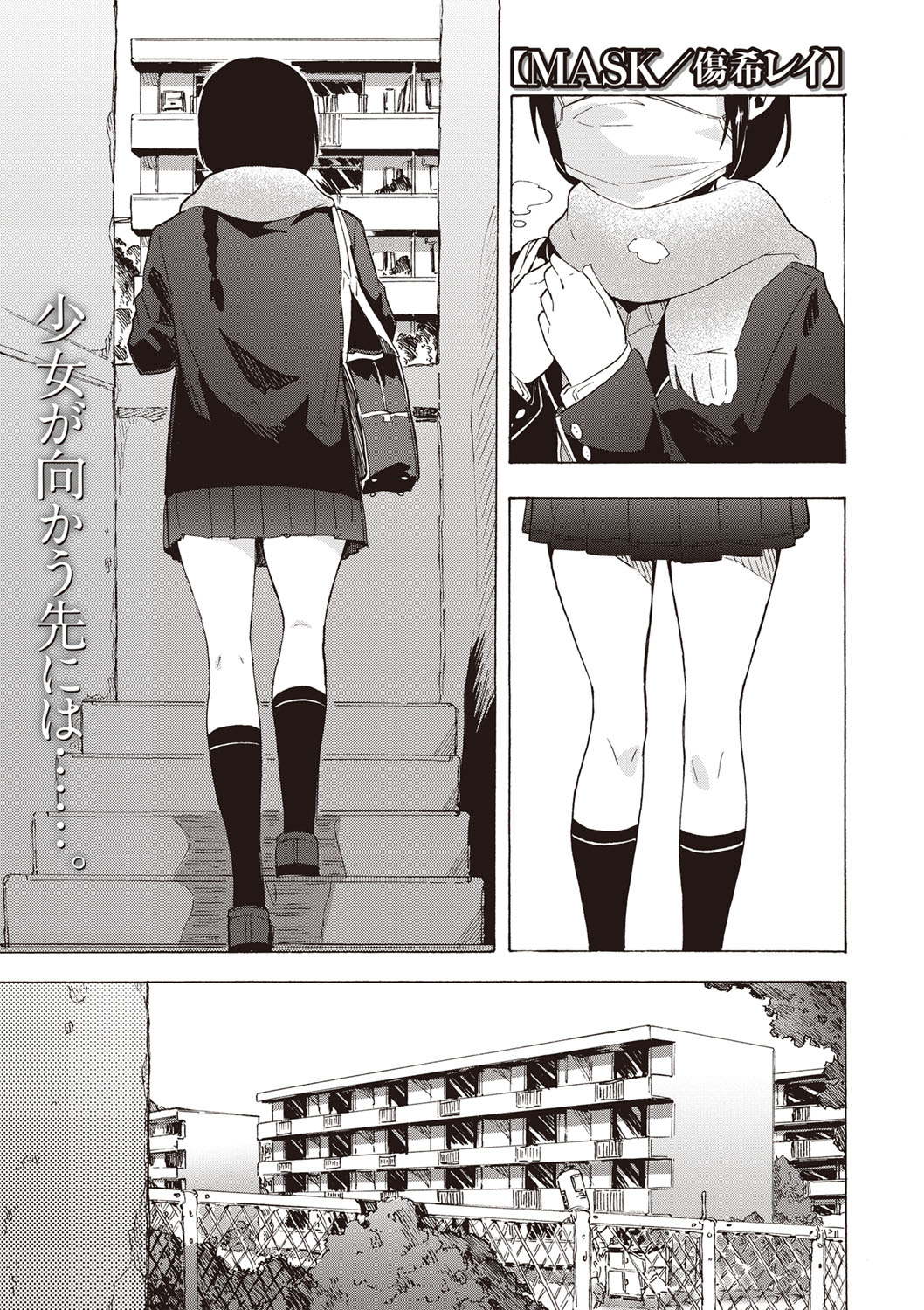 COMIC Masyo 2020-02 [Digital] page 2 full