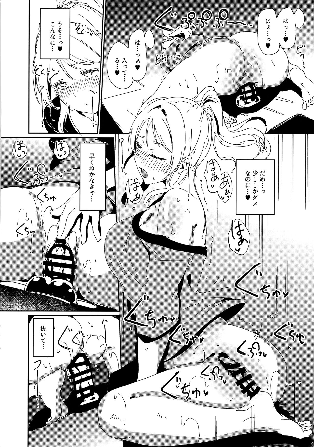 (C97) [Ringoya (Alp)] C97 Omakebon (Love Live!) page 4 full