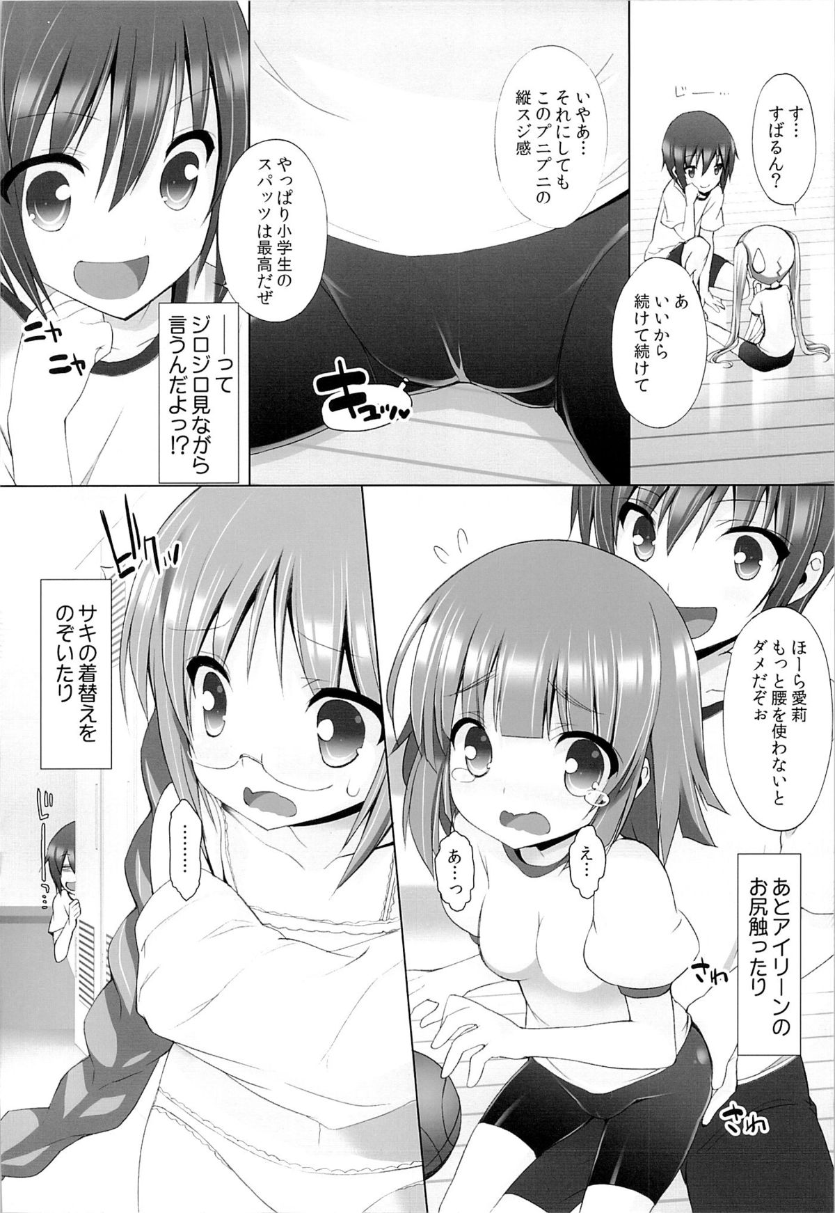 (C84) [Marchen Box (Various)] THE Under Chuugakusei 2 (Various) page 11 full