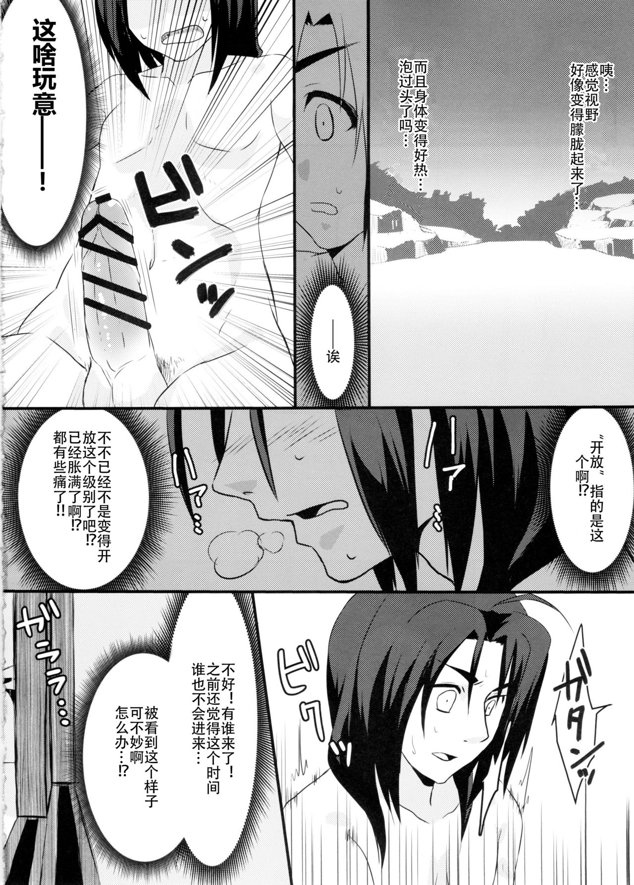 (C89) [Nekorobi (Nakajima Kotoko)] RT02 (Utawarerumono Itsuwari no Kamen) [Chinese] [Aeroblast个人汉化] page 6 full