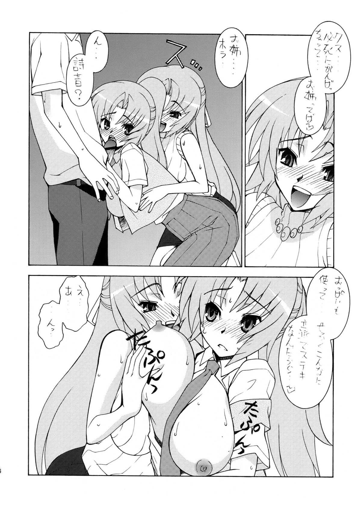 (C73) [Sanazura Doujinshi Hakkoujo (Sanazura Hiroyuki)] Sonozaki Mion Matsuri (Higurashi no Naku Koro ni) page 8 full