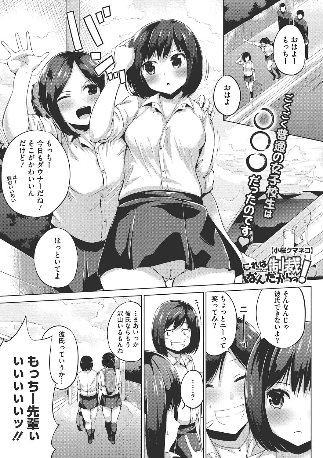 [Kozakura Kumaneko] Izanau Nikuana [Digital] page 2 full