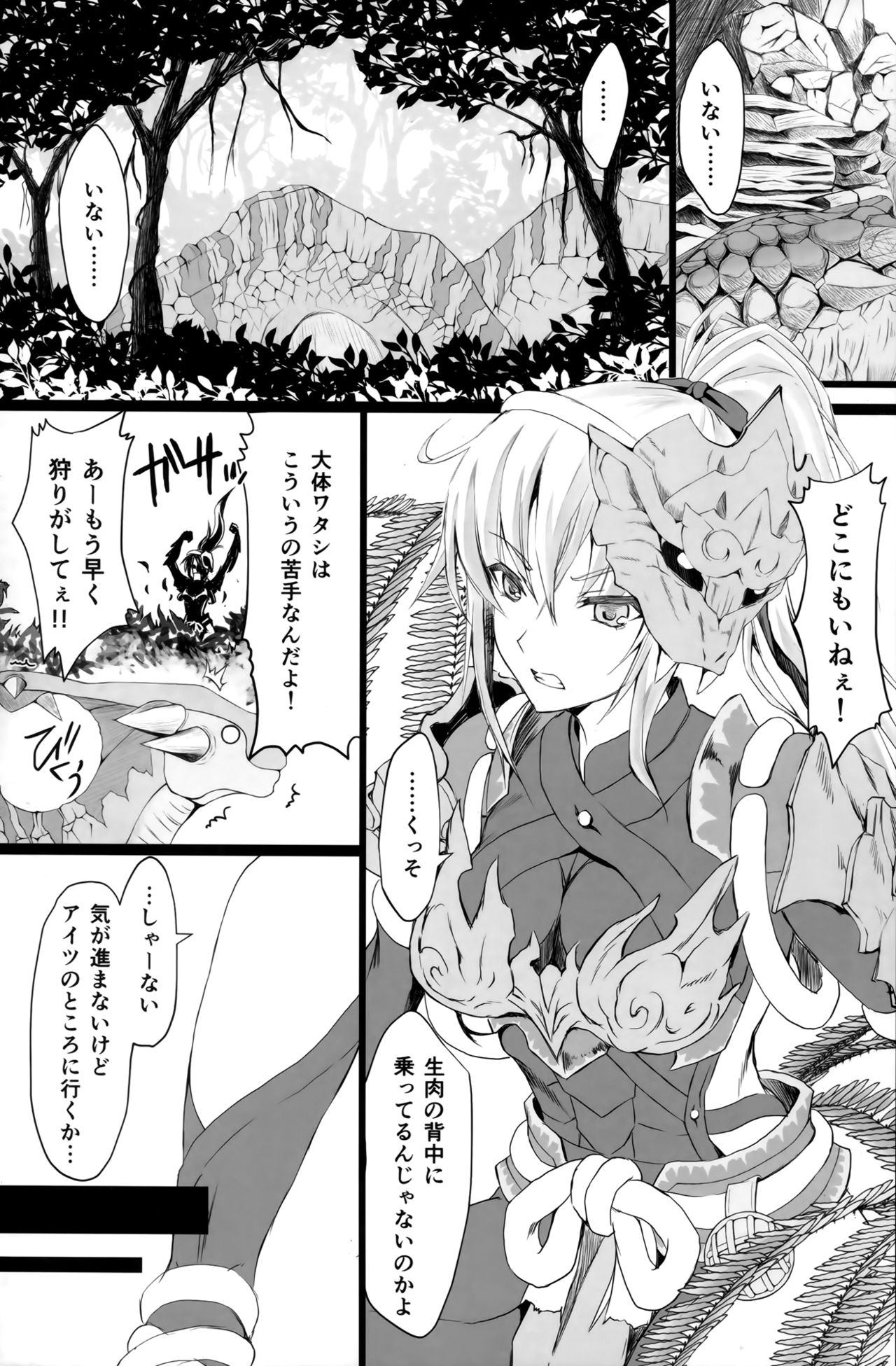 (C94) [UDON-YA (Kizuki Aruchu, ZAN)] Monhan no Erohon 16β (Monster Hunter) page 4 full