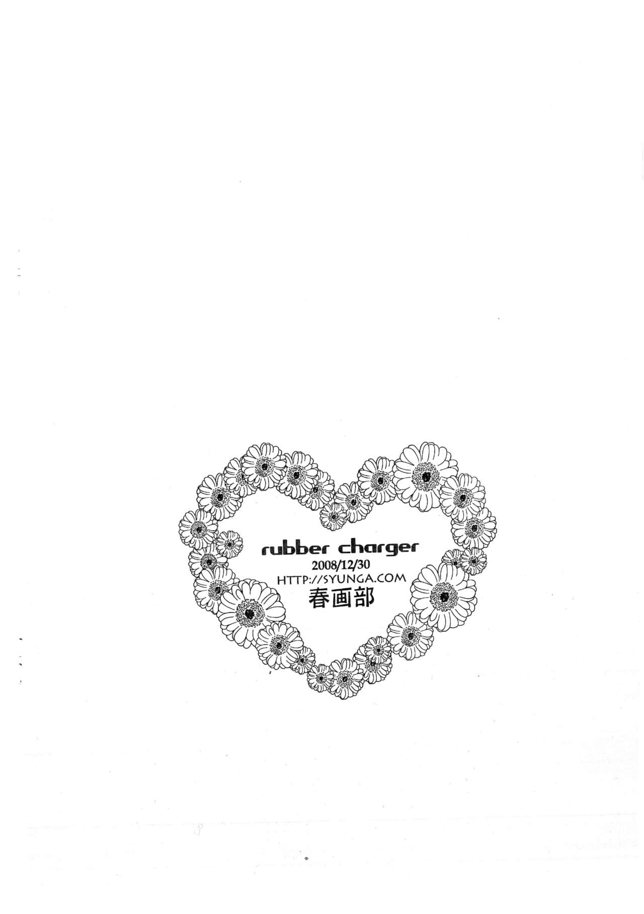 (C75) [Shungabu (Kantamaki Yui)] RUBBER CHARGER (Fight Ippatsu! Juuden-chan!!) page 10 full