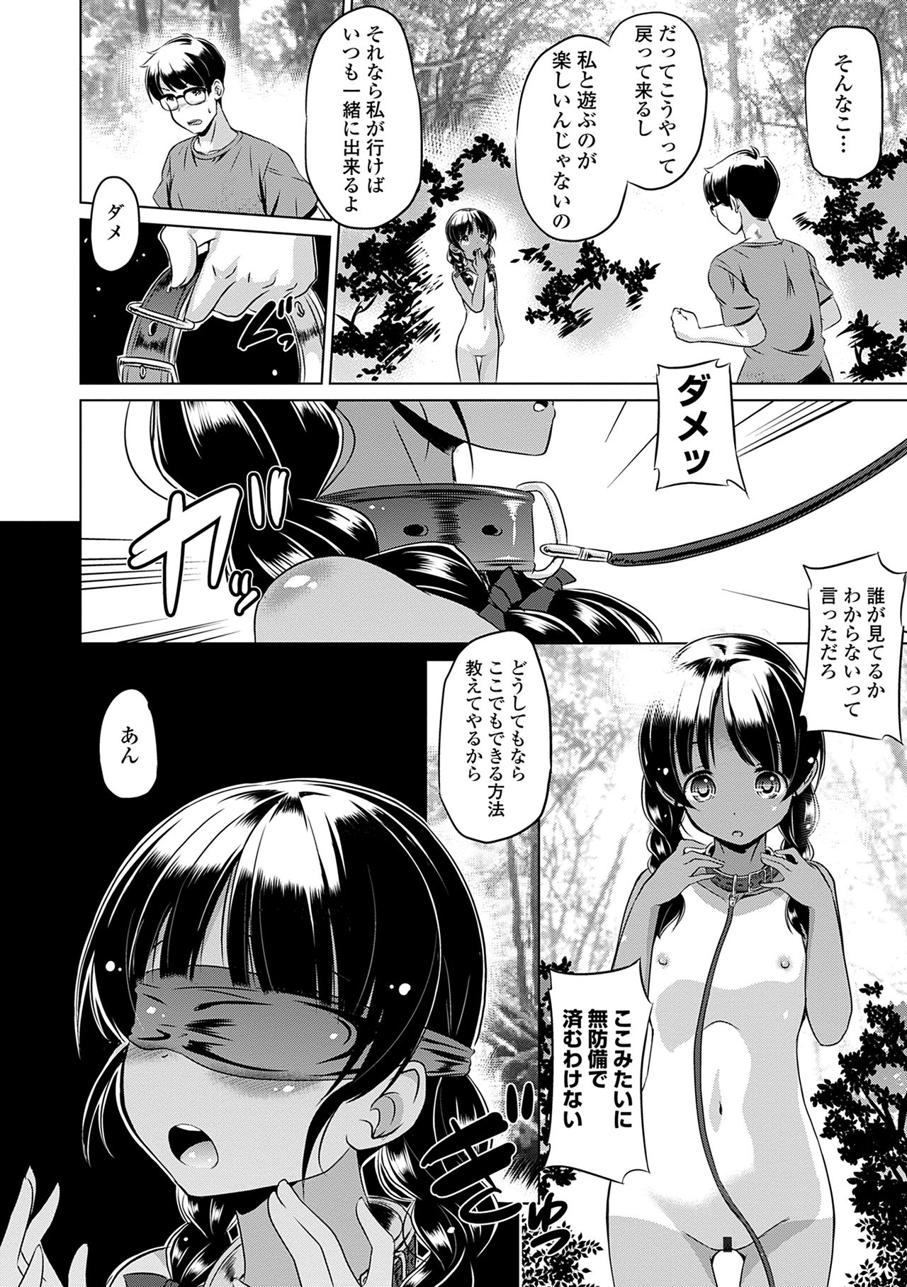 [Taishinkokuoh Anton] Chiisakuttemo Ikeru no yo [Digital] page 12 full