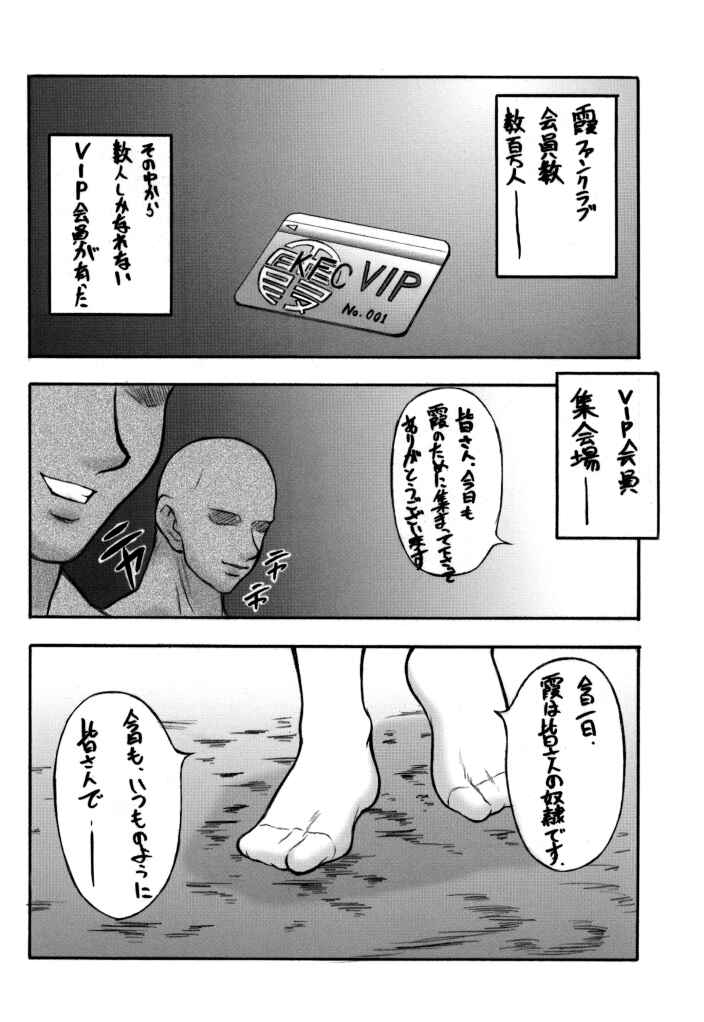 [Motsu Ryouri] Motsu no Kasumi bon (Dead or Alive) page 6 full